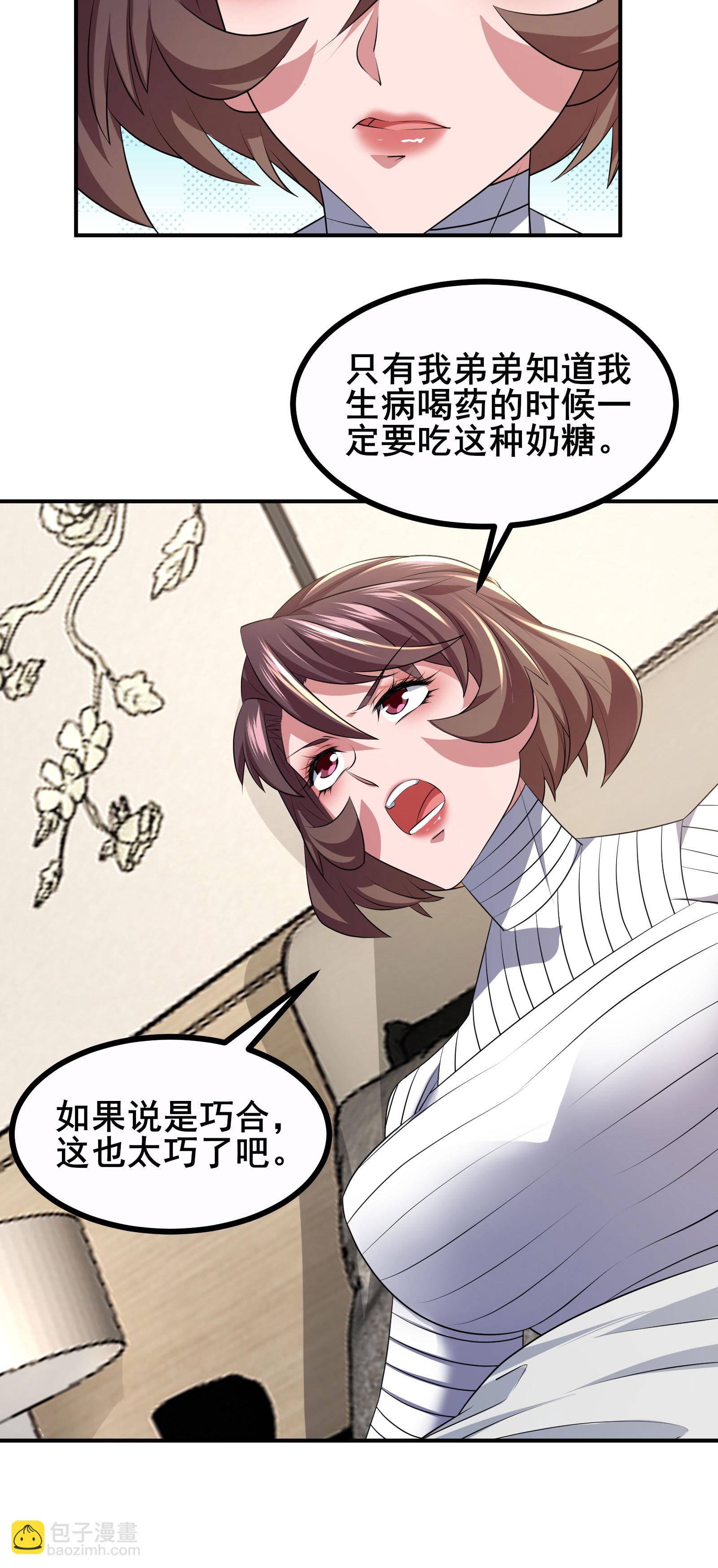 第68话 好甜-第71话