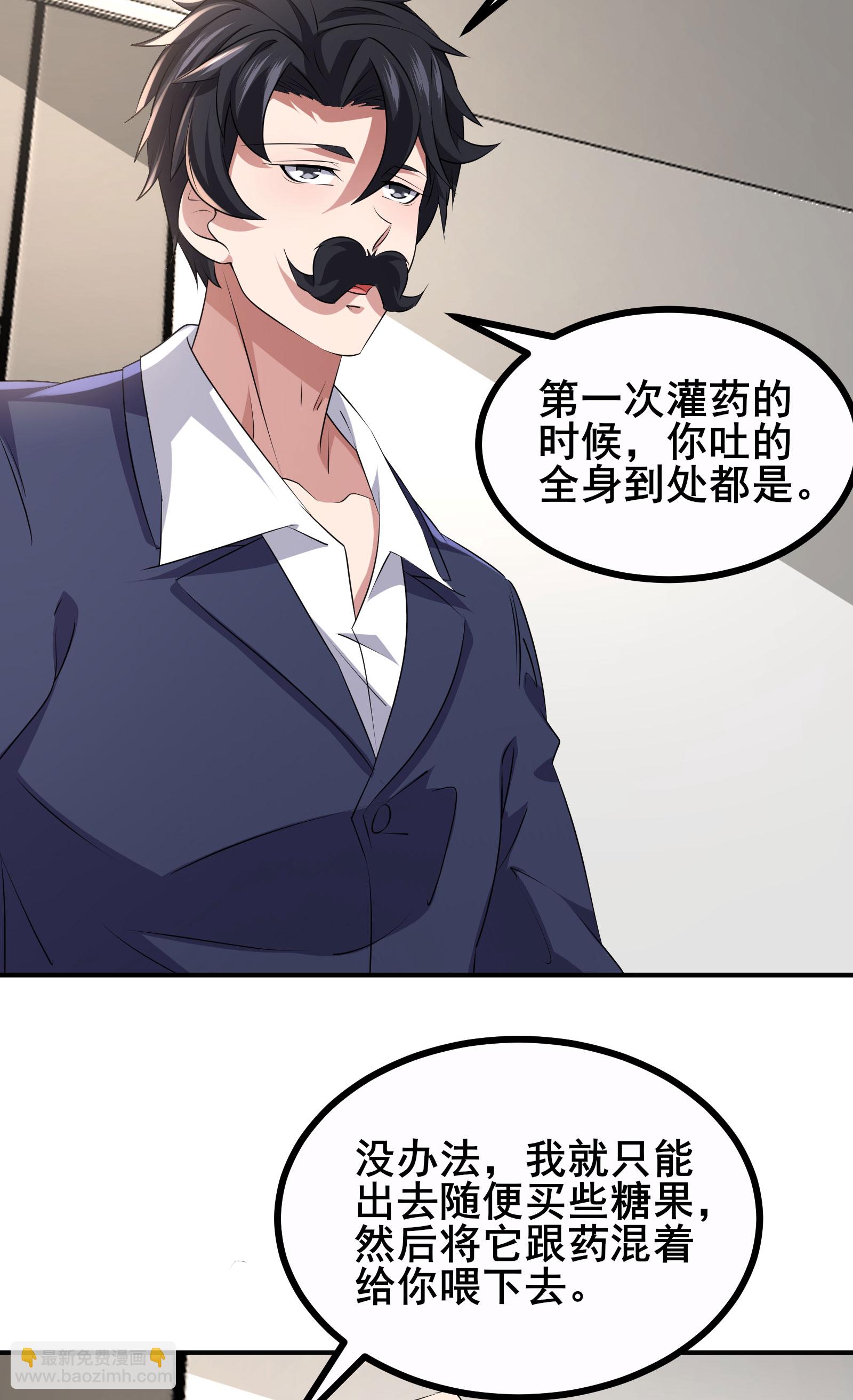 第68话 好甜-第71话