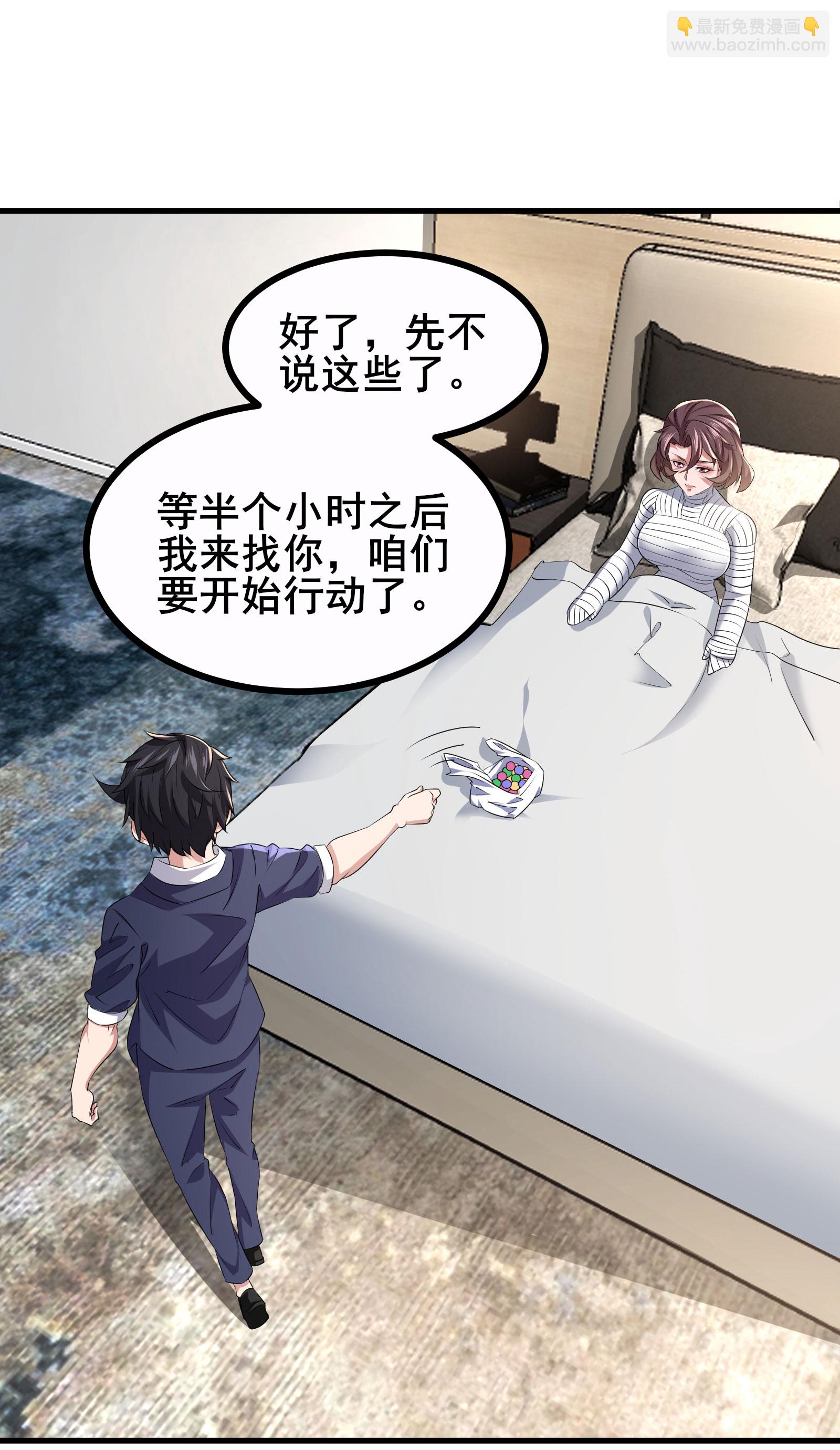 第68话 好甜-第71话