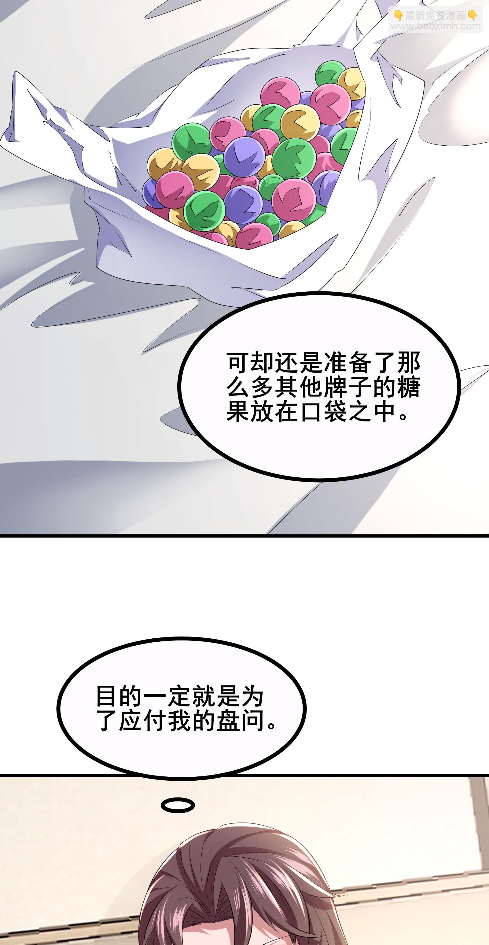 第68话 好甜-第71话