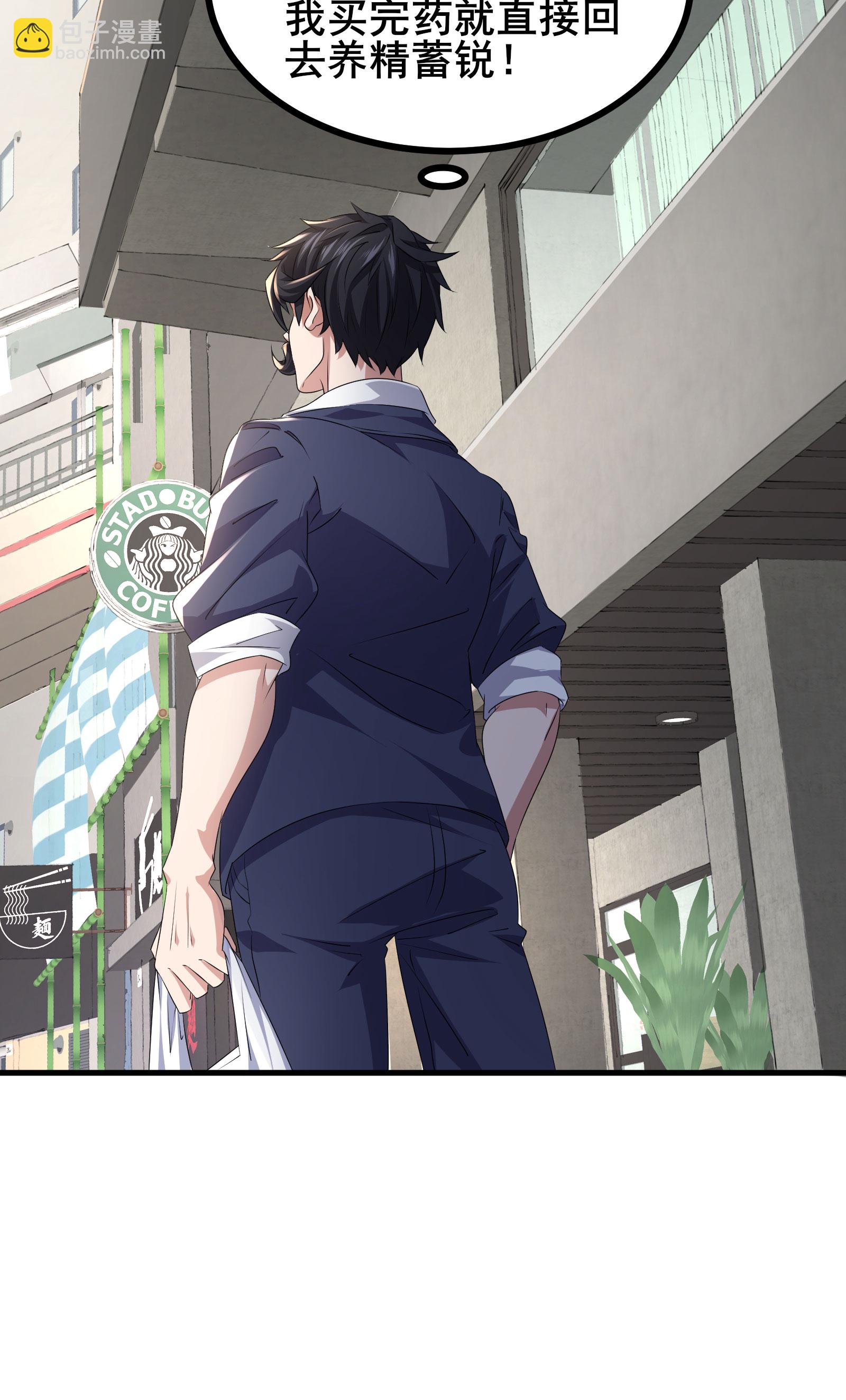 第68话 好甜-第71话