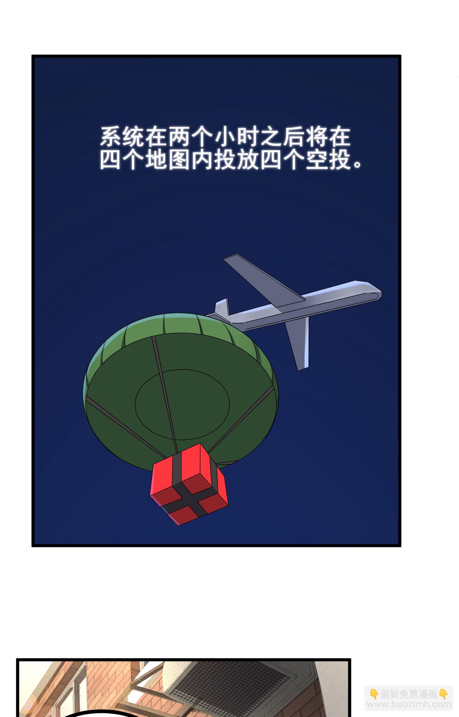 第68话 好甜-第71话