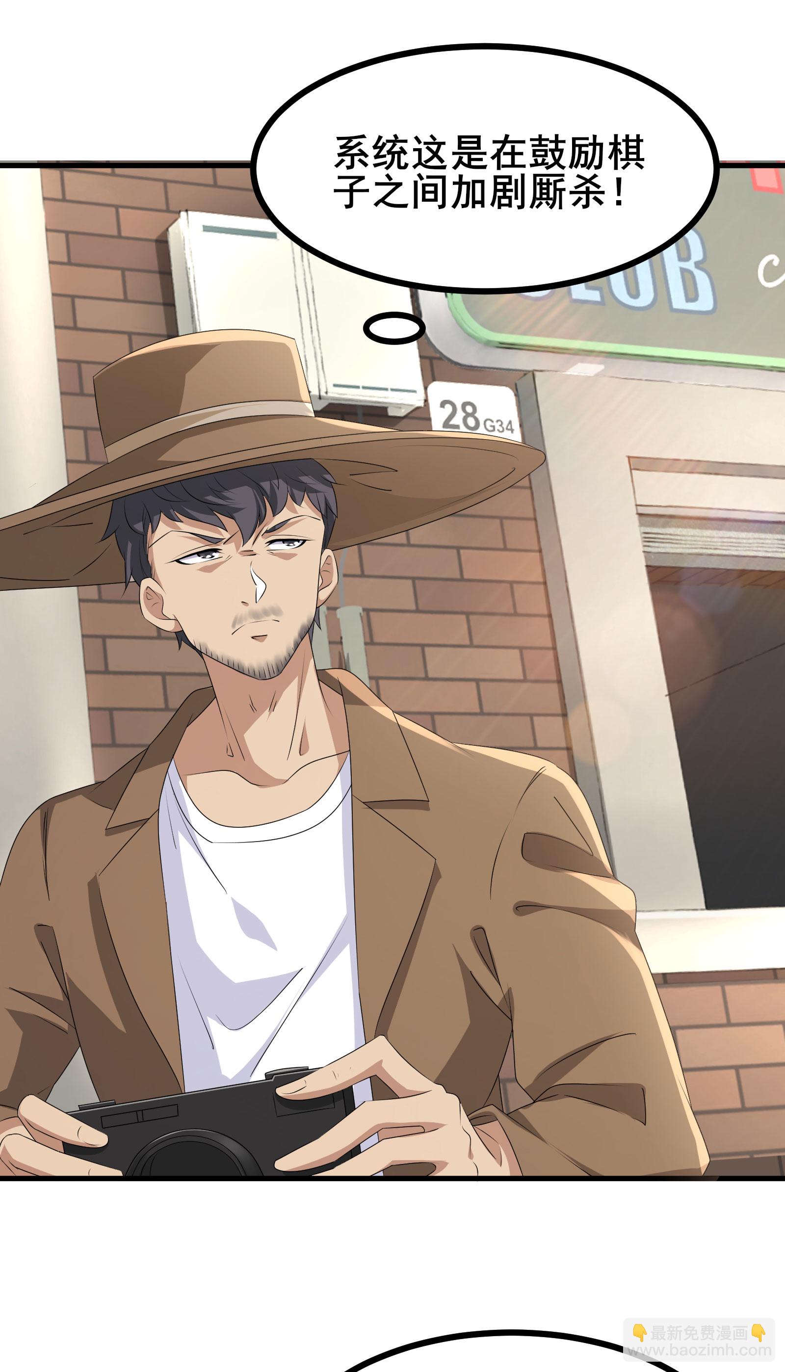 第68话 好甜-第71话