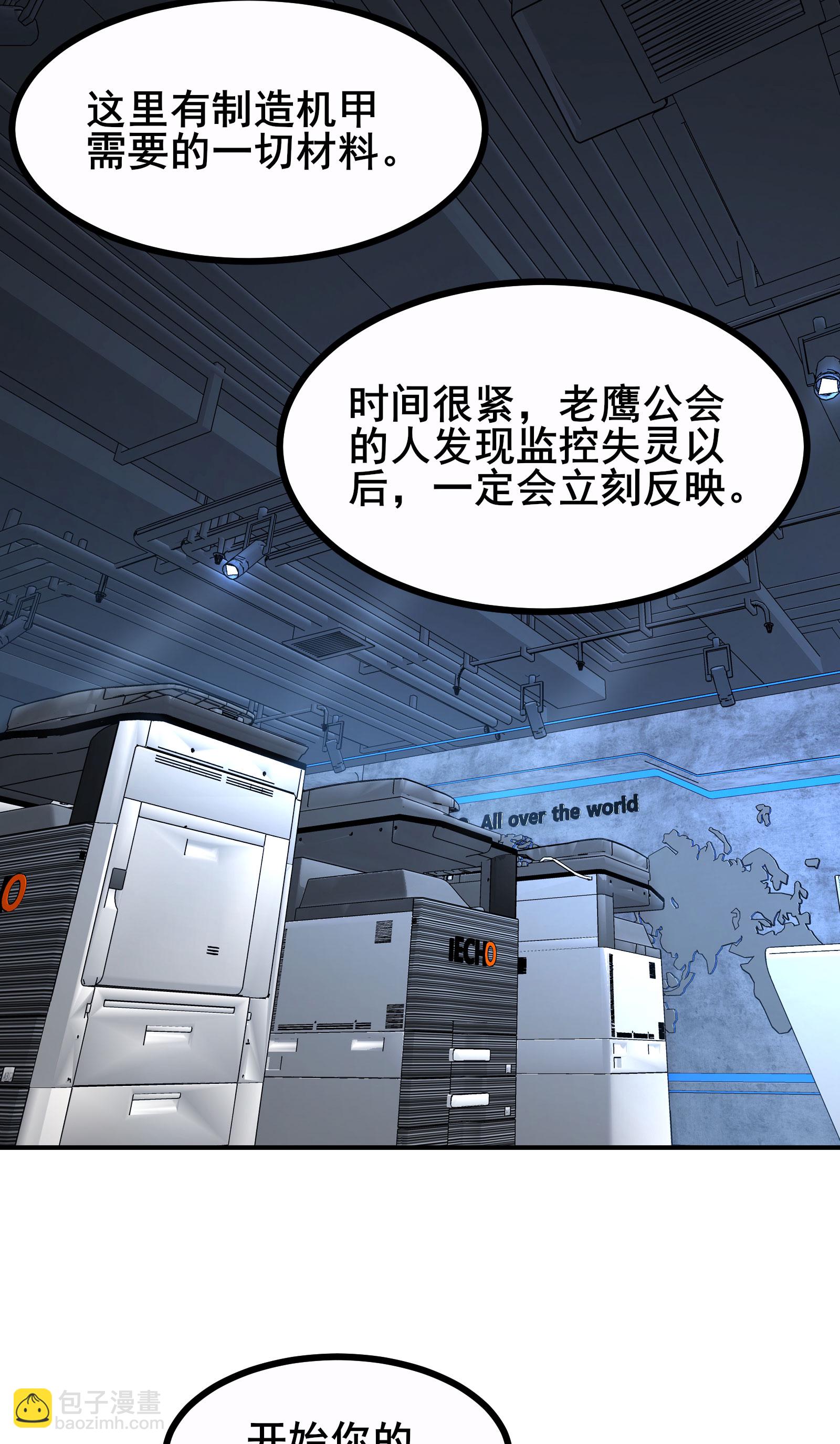 第70话 开始你的个人秀吧-第73话