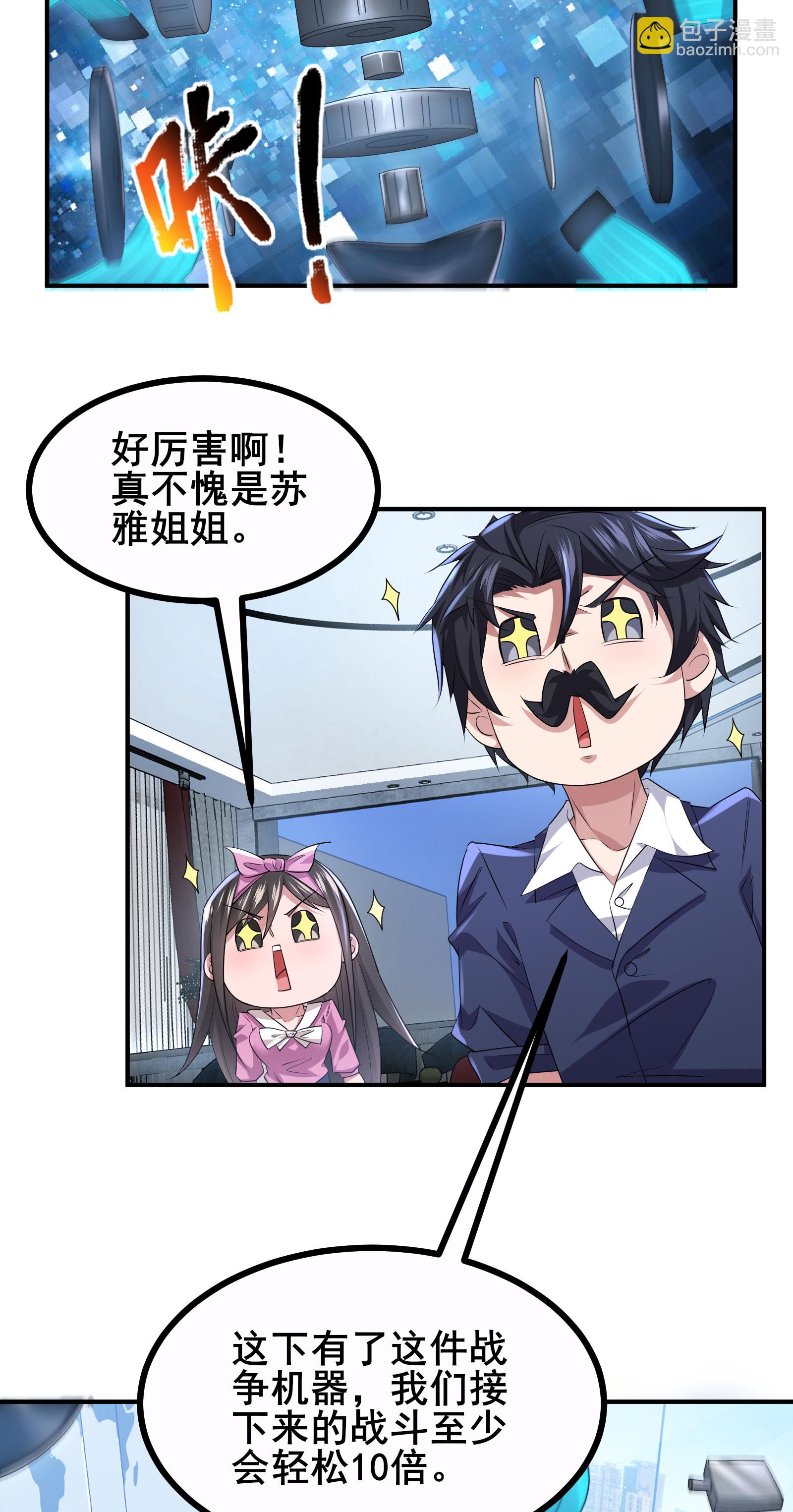 第70话 开始你的个人秀吧-第73话