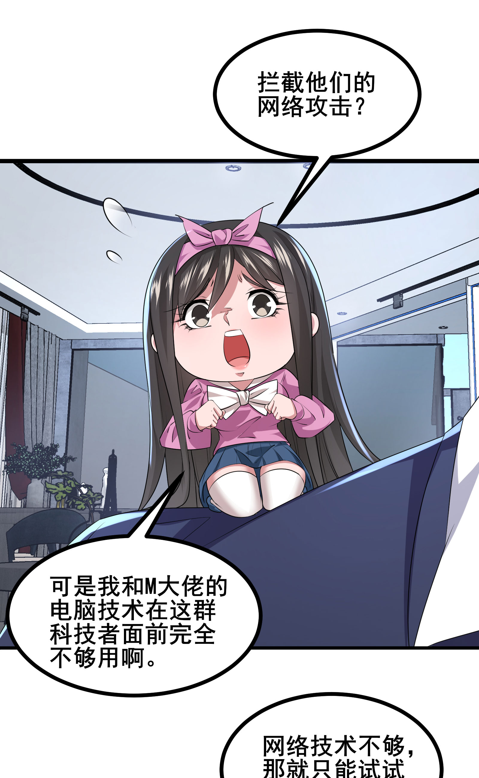 第70话 开始你的个人秀吧-第73话