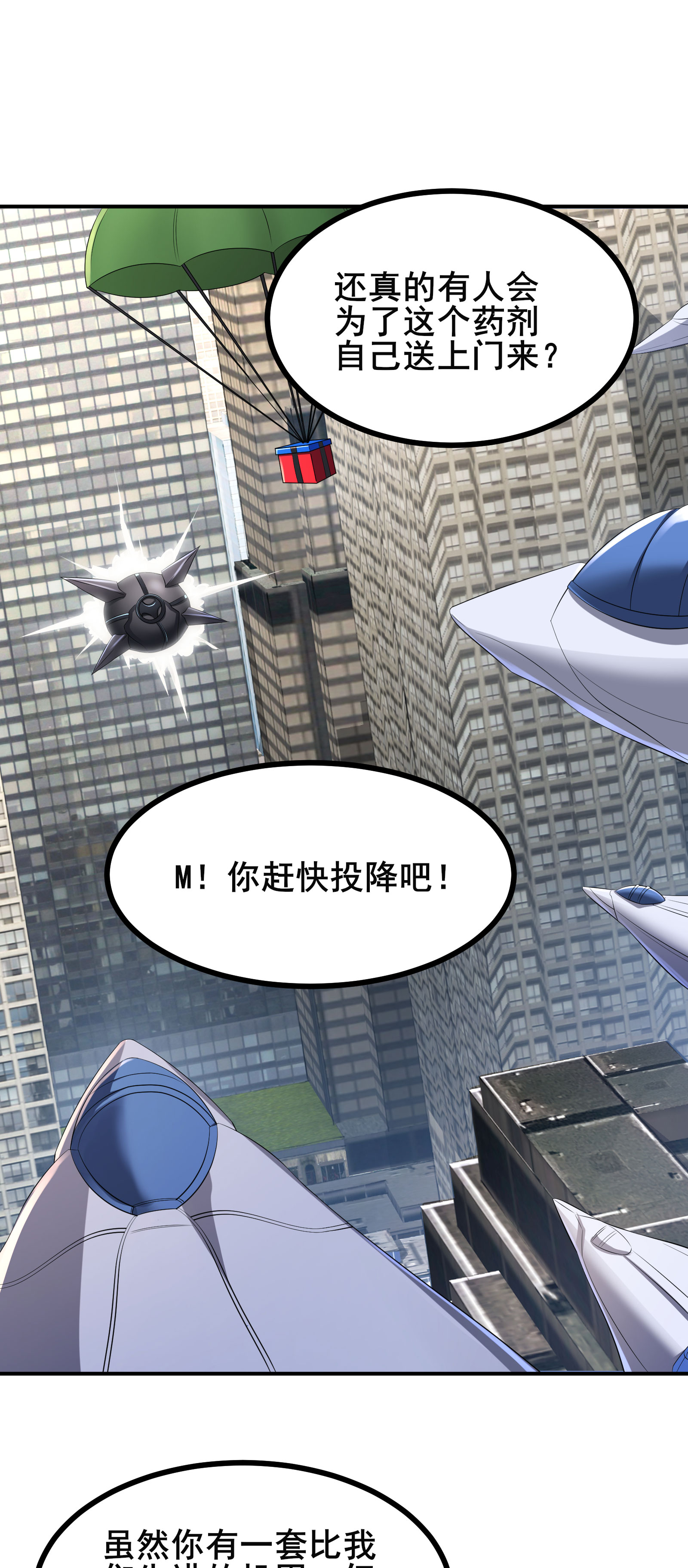 第72话 残废-第75话