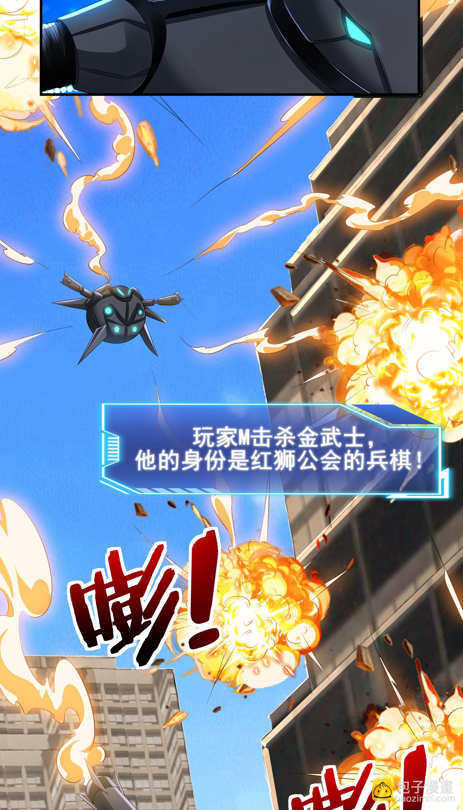 第72话 残废-第75话