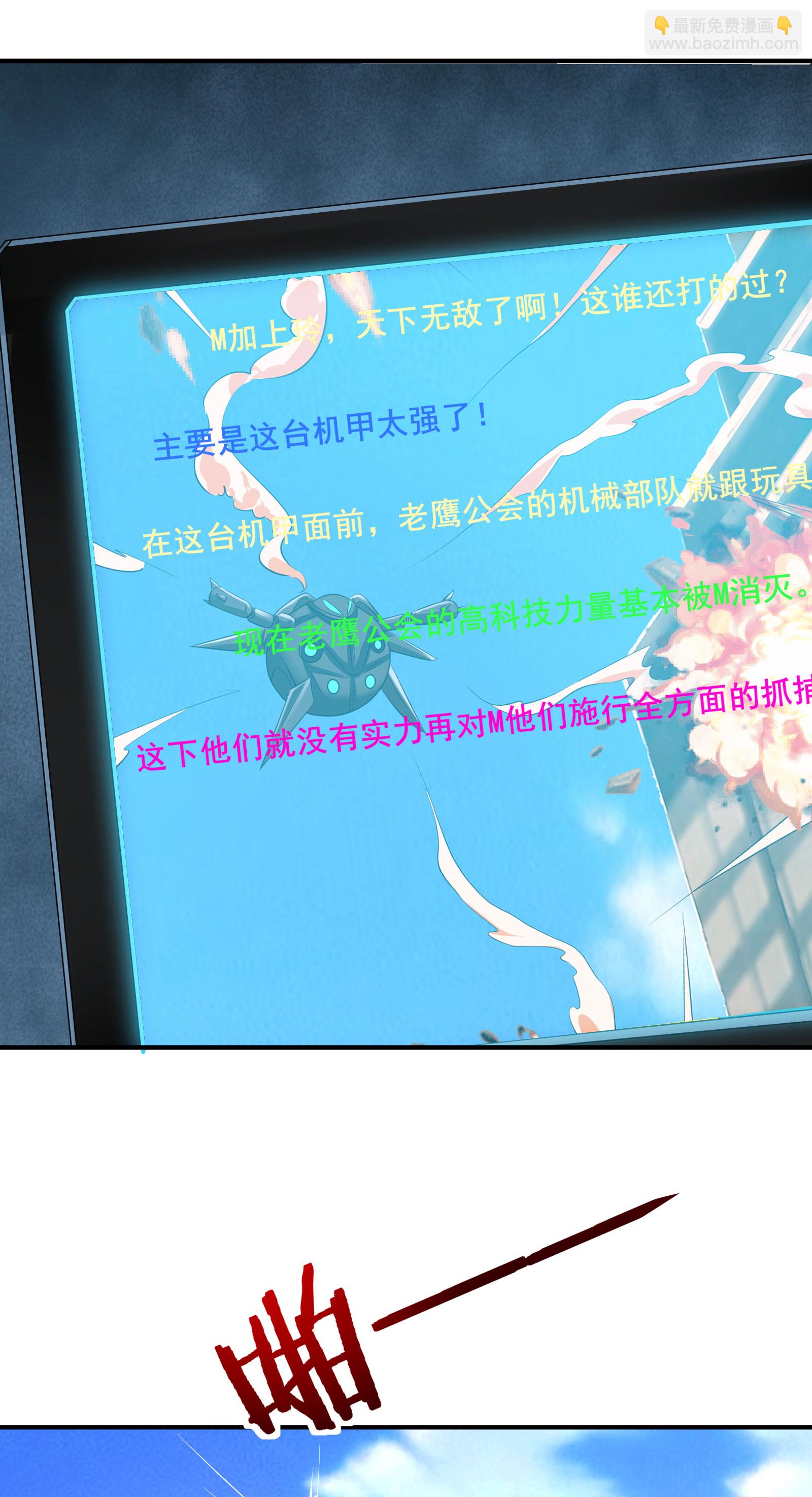 第72话 残废-第75话