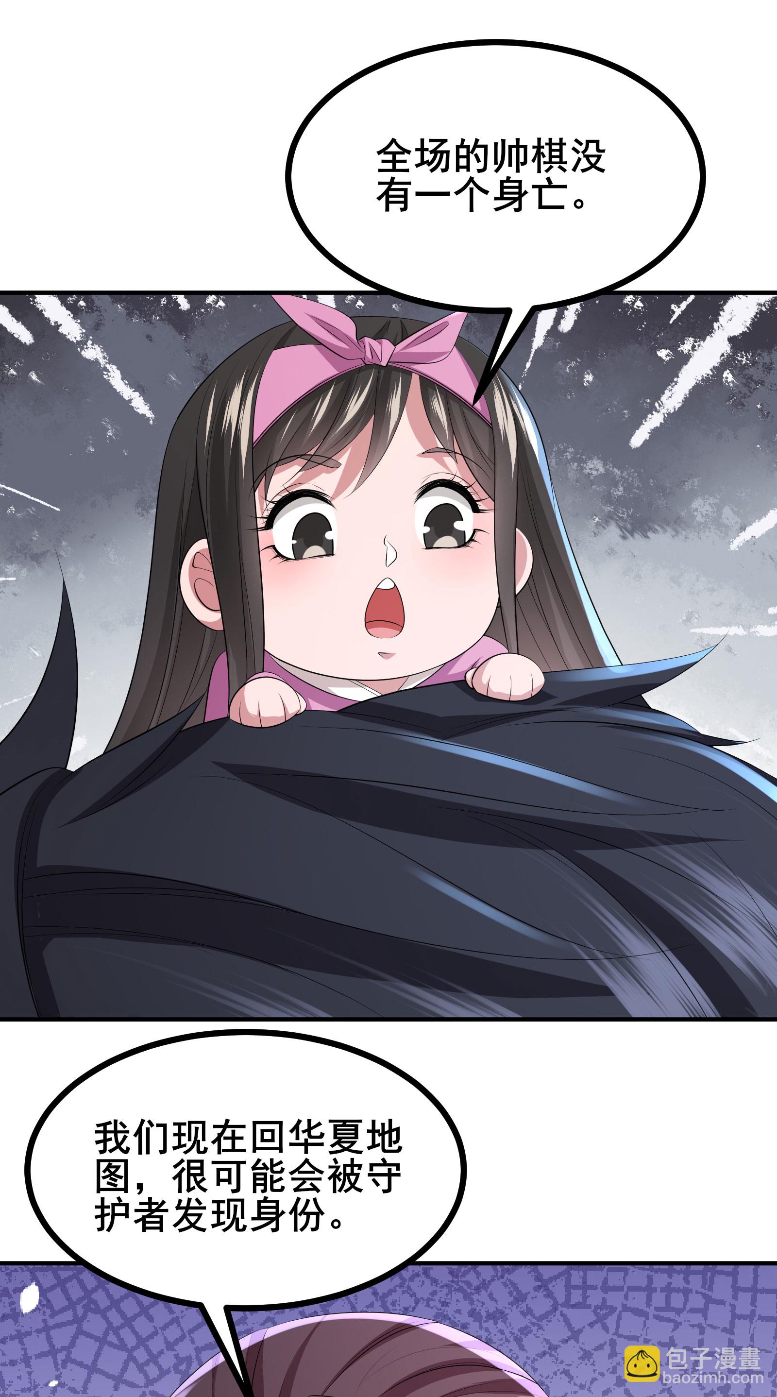 第72话 残废-第75话