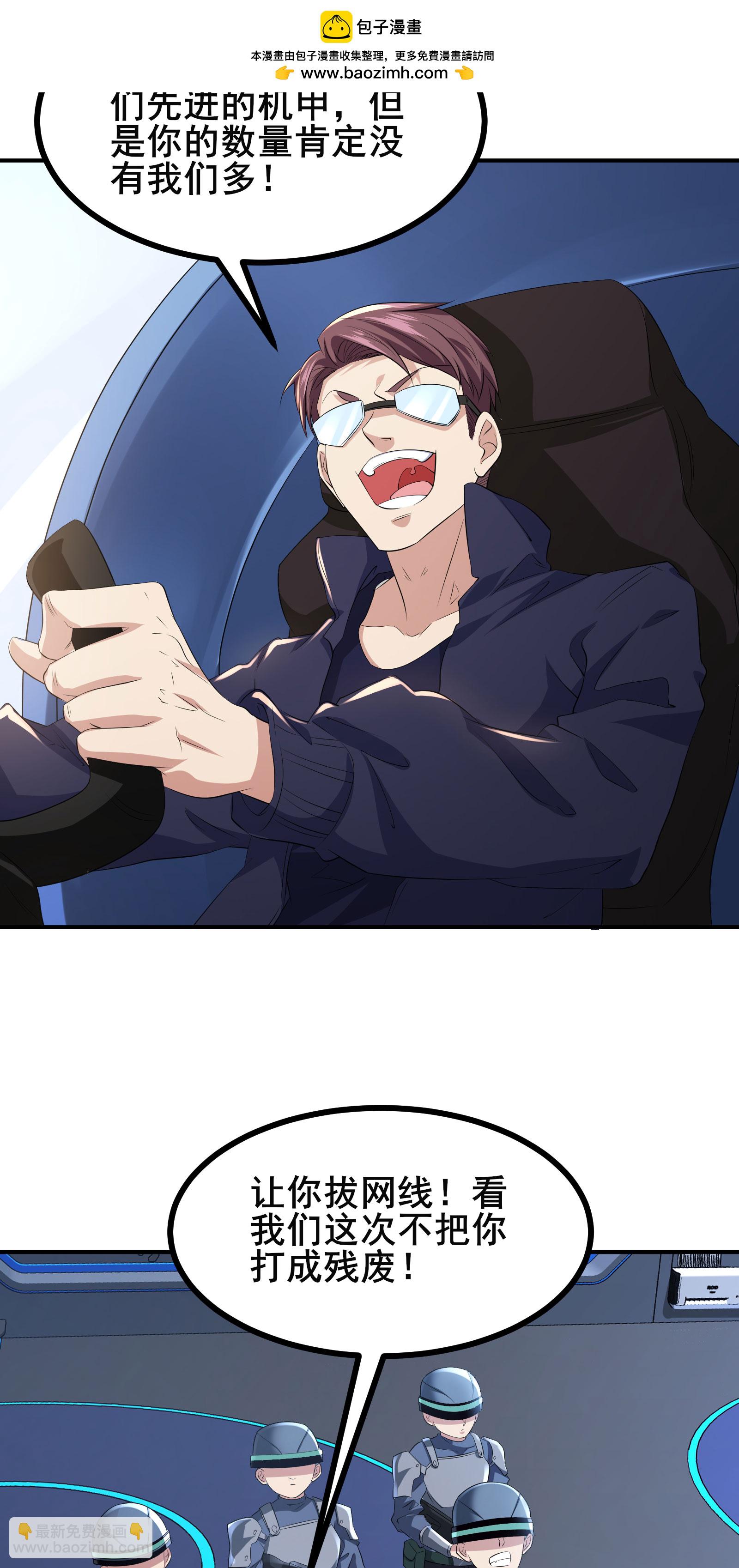 第72话 残废-第75话