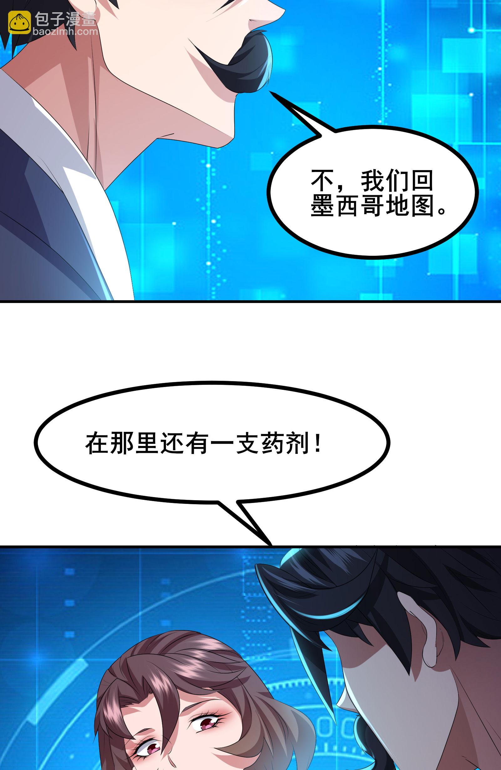 第72话 残废-第75话