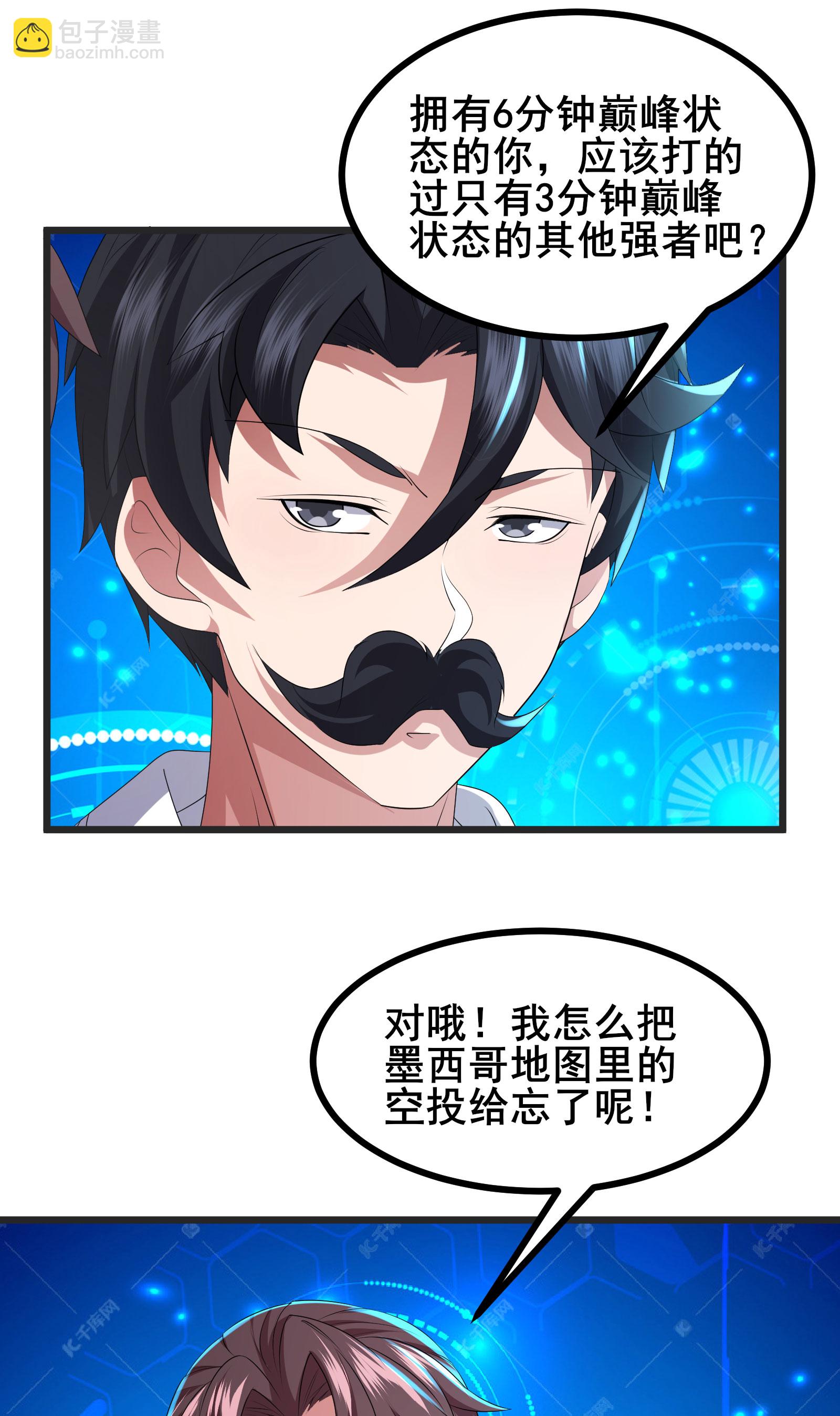 第72话 残废-第75话