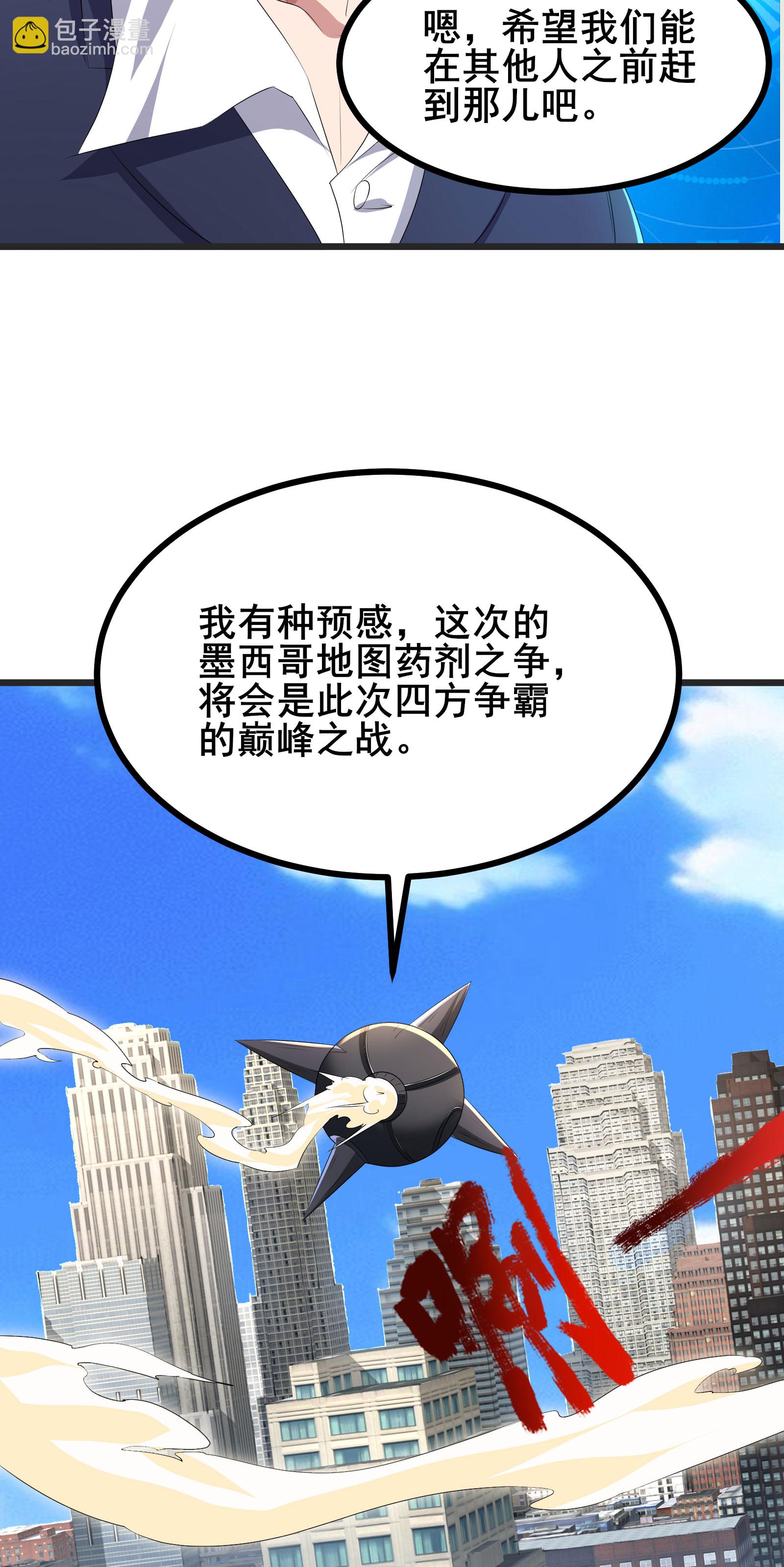 第72话 残废-第75话