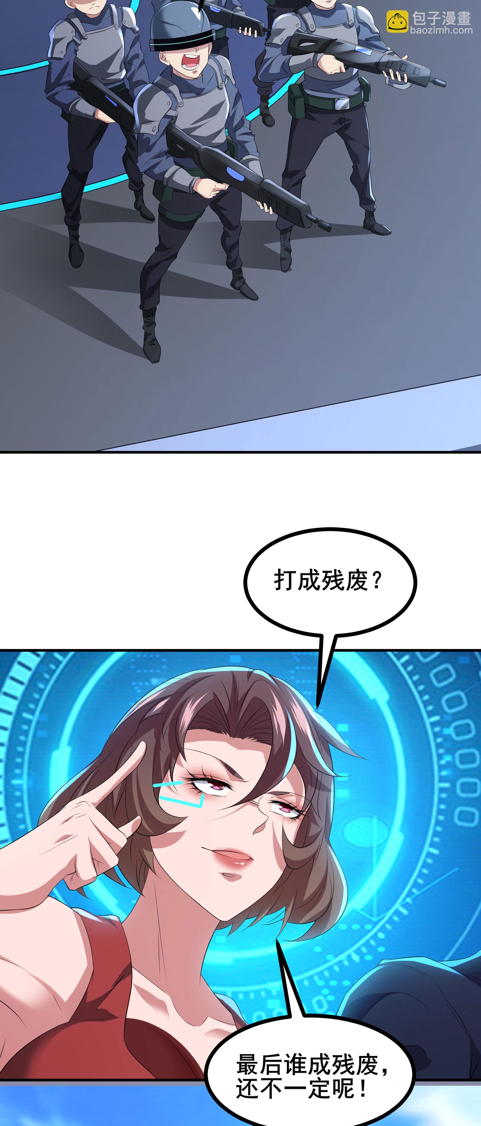 第72话 残废-第75话