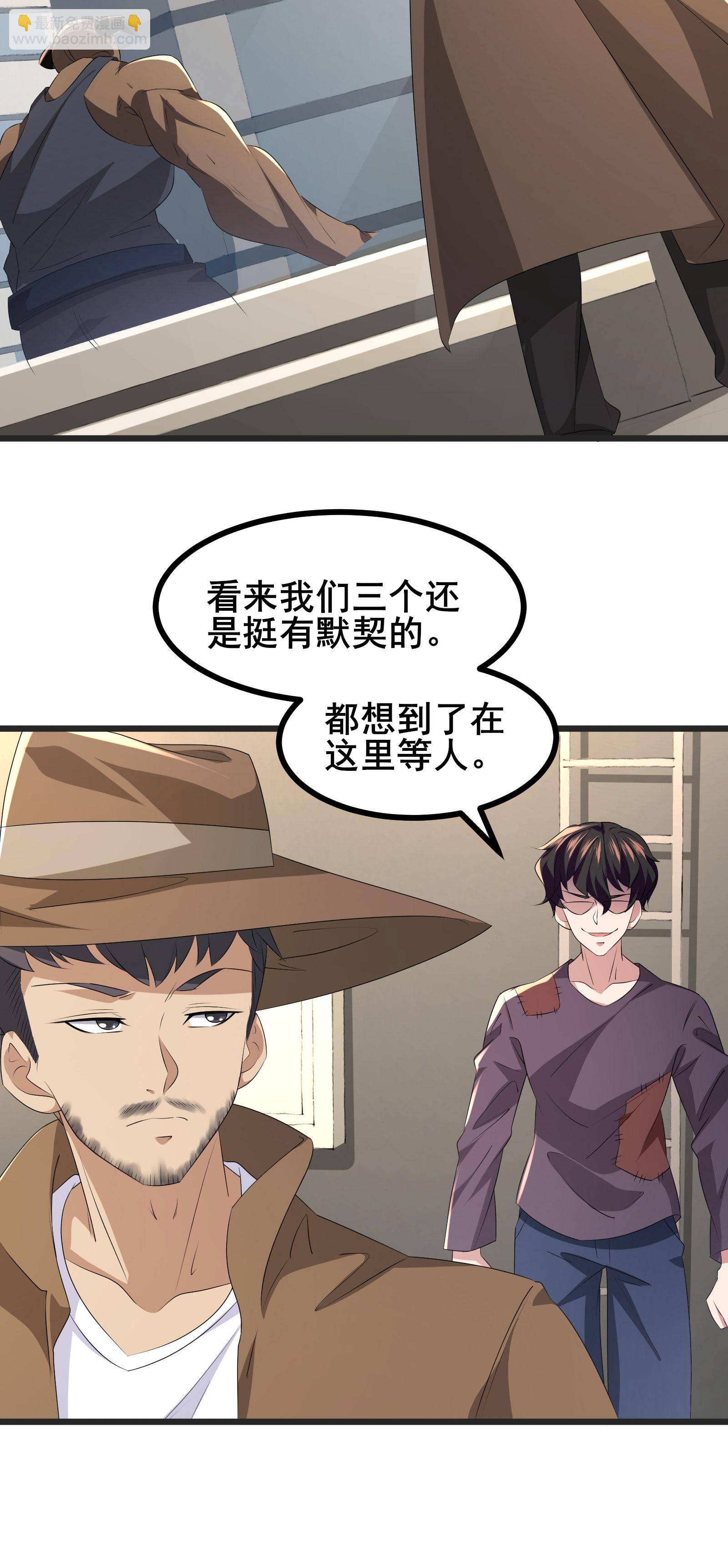 第72话 残废-第75话