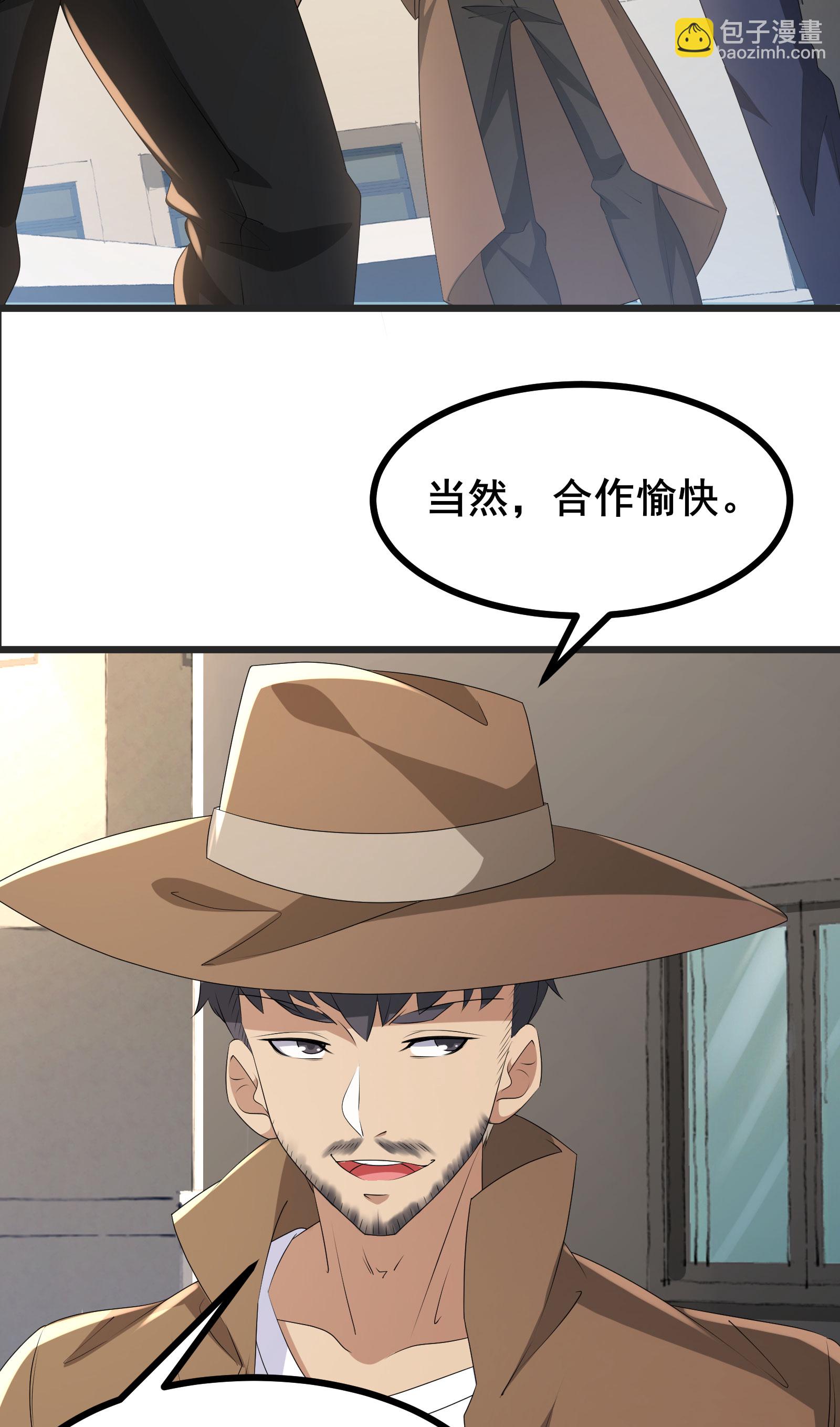 第72话 残废-第75话