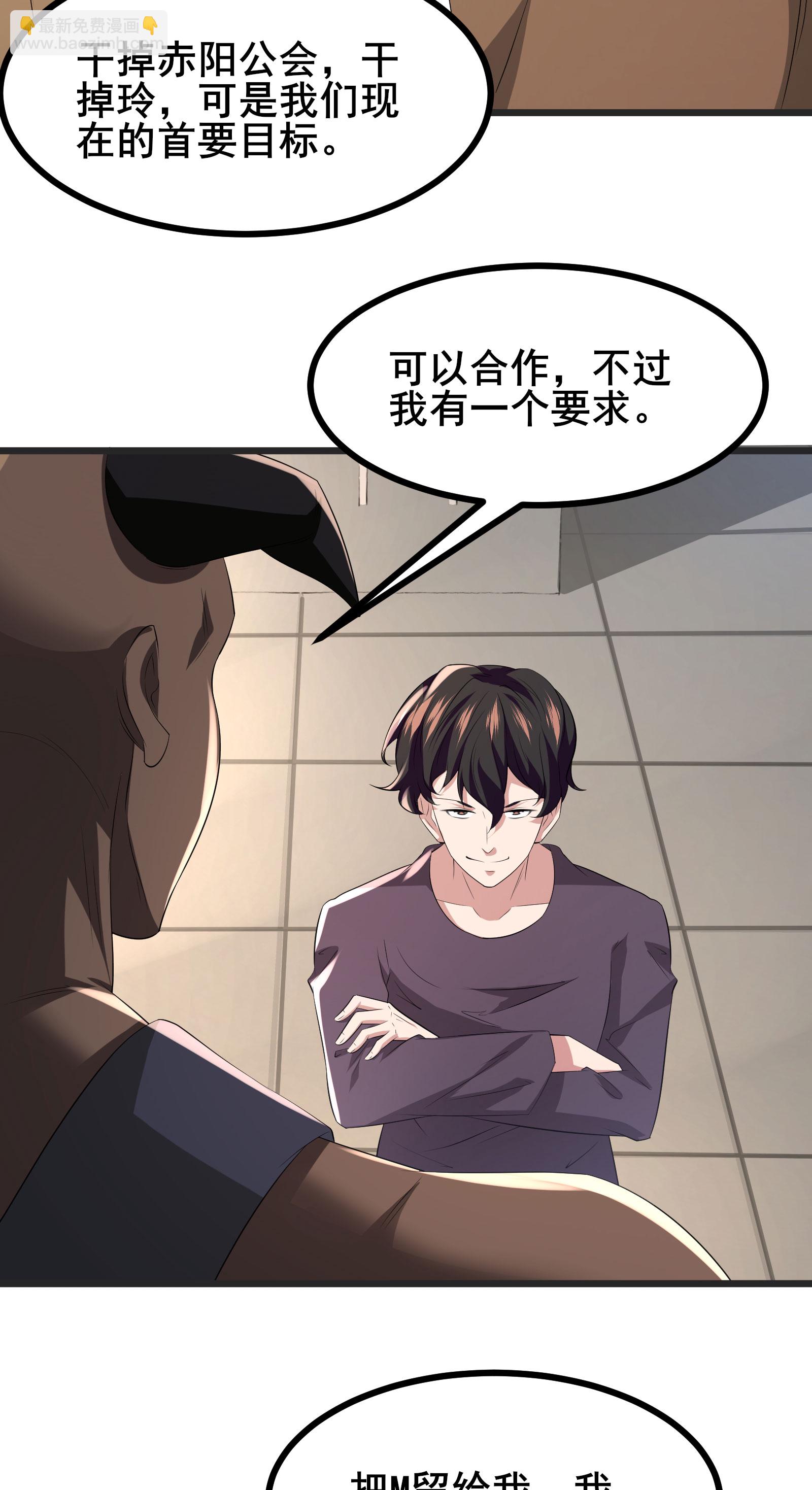 第72话 残废-第75话