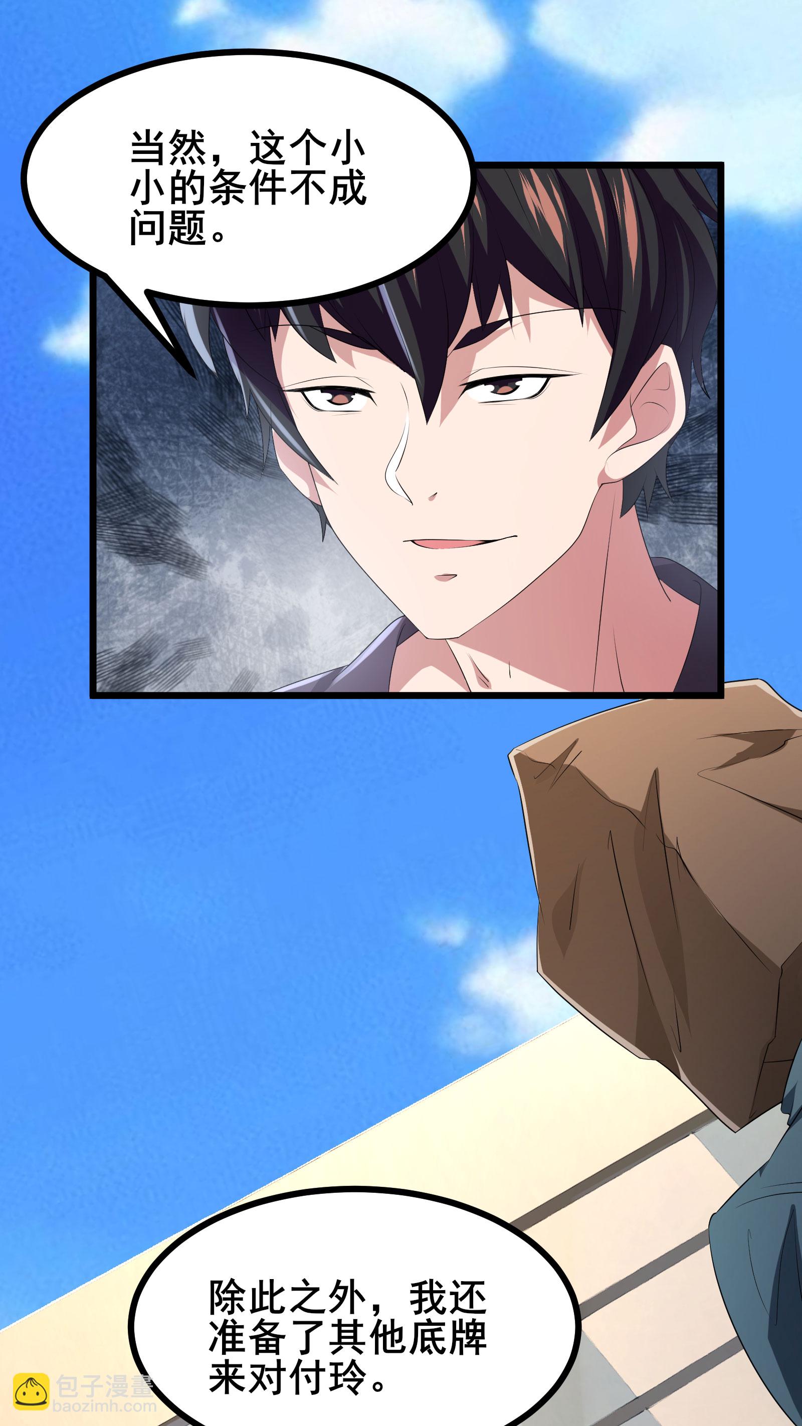 第72话 残废-第75话