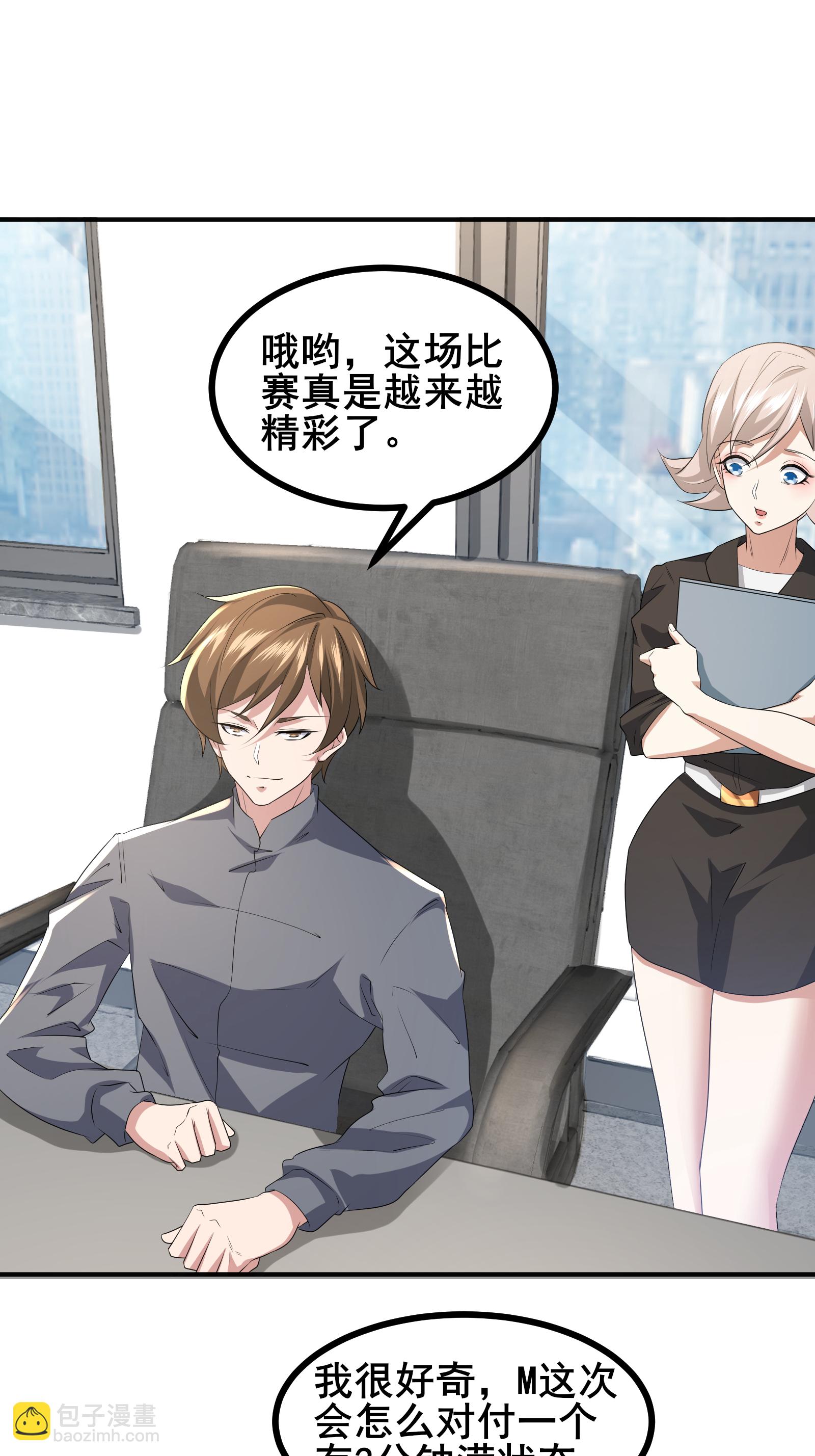 第74话 决一死战-第77话