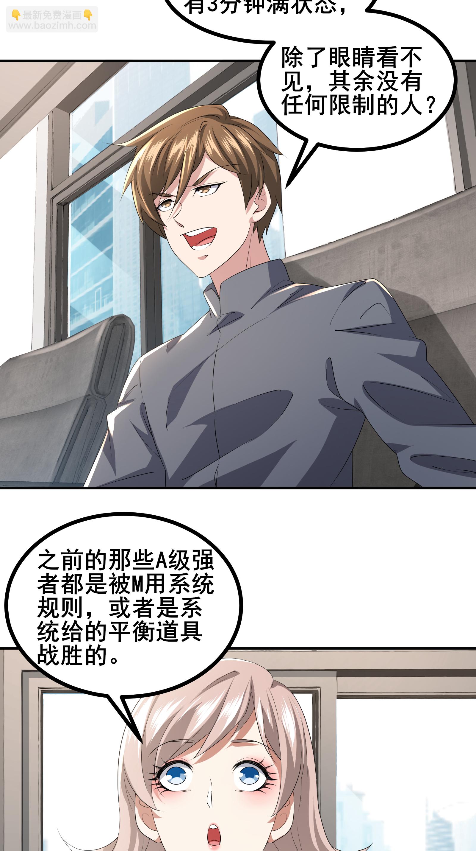 第74话 决一死战-第77话