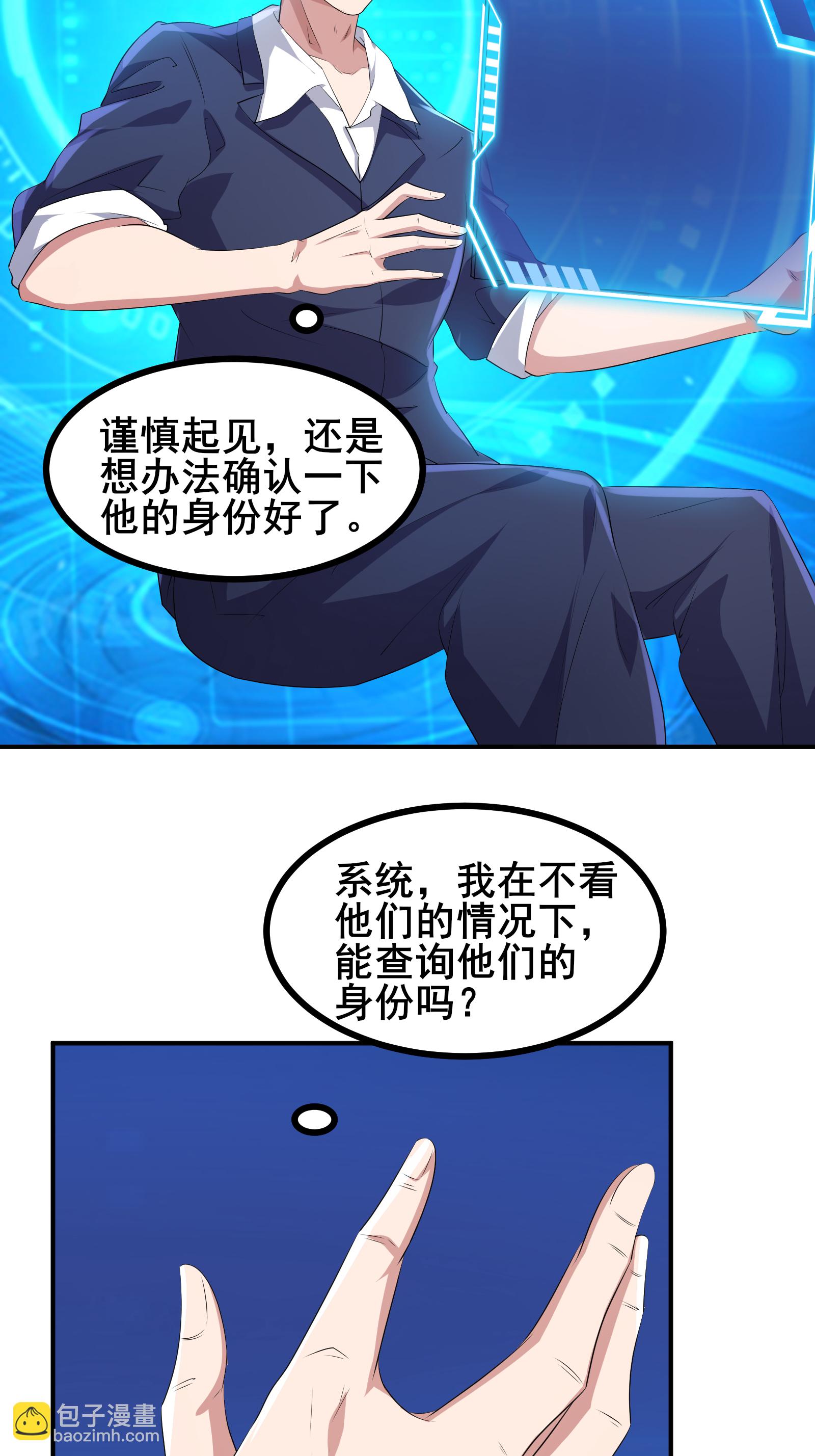 第74话 决一死战-第77话