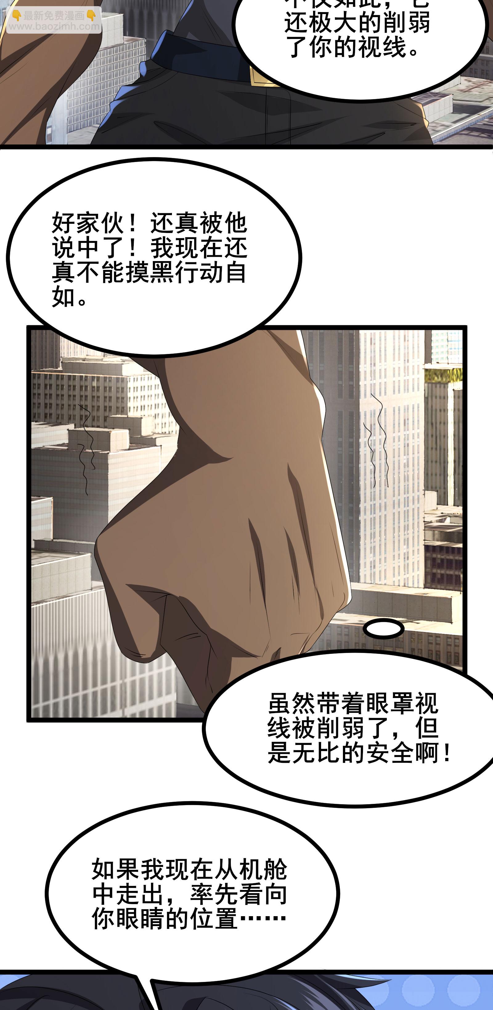 第76话 挥拳方式-第79话