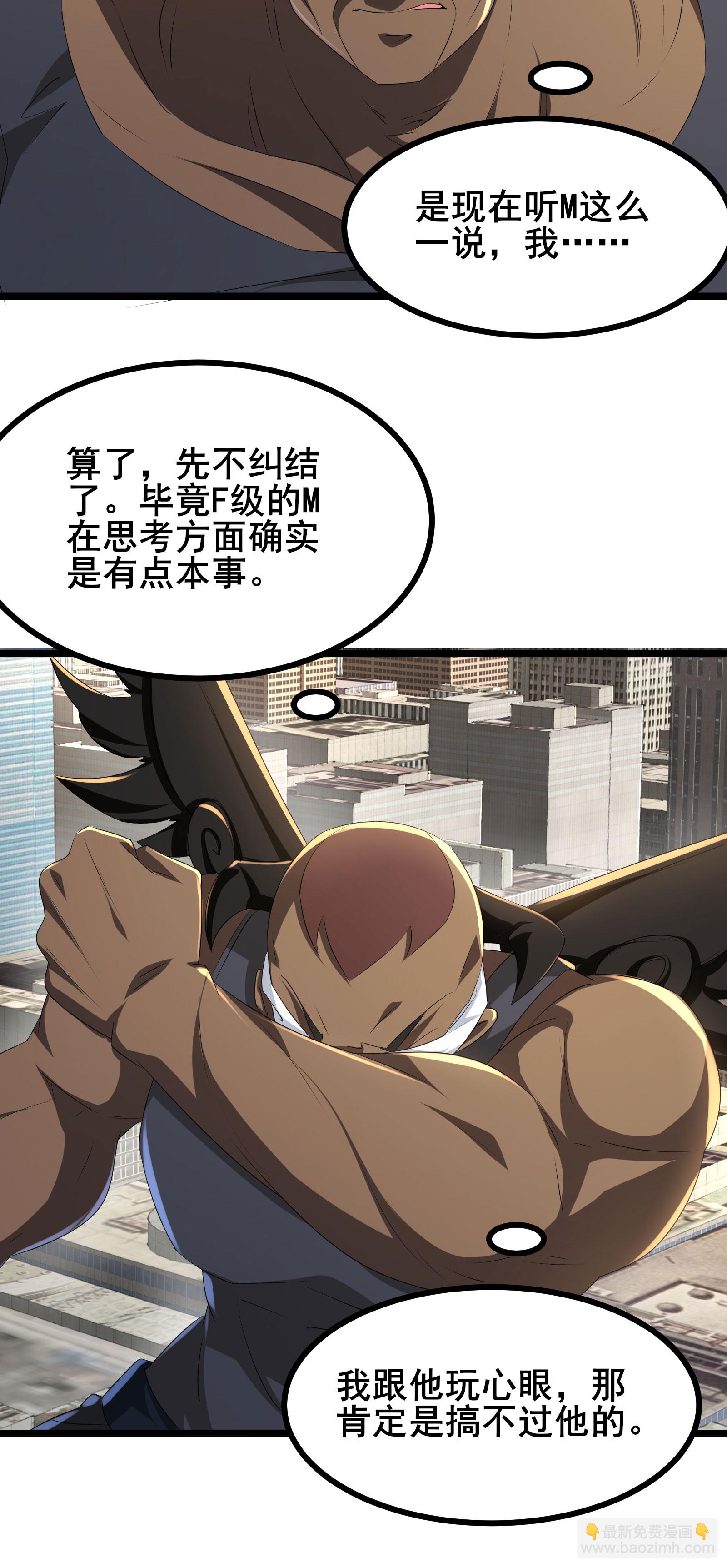 第76话 挥拳方式-第79话