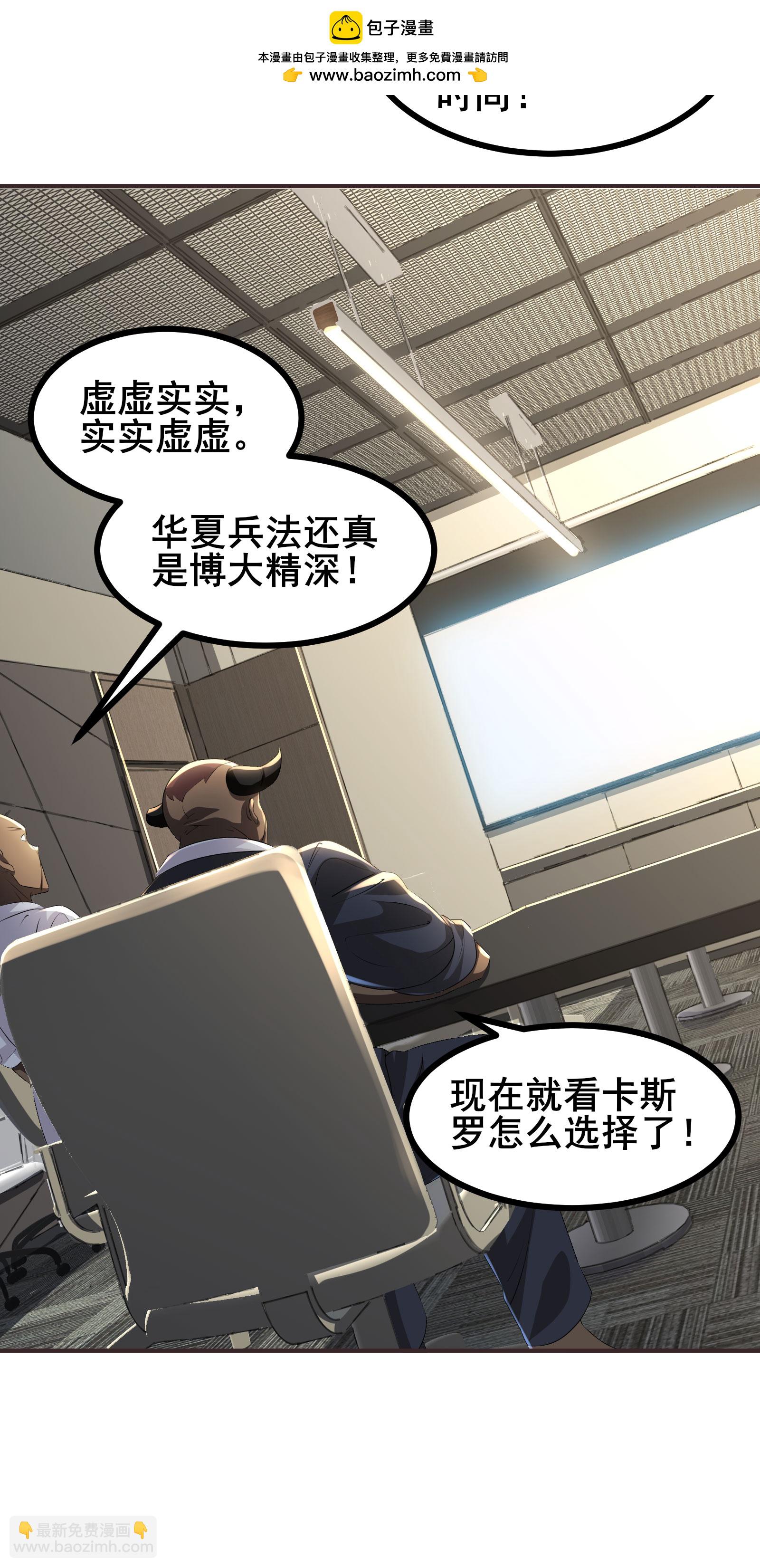 第76话 挥拳方式-第79话