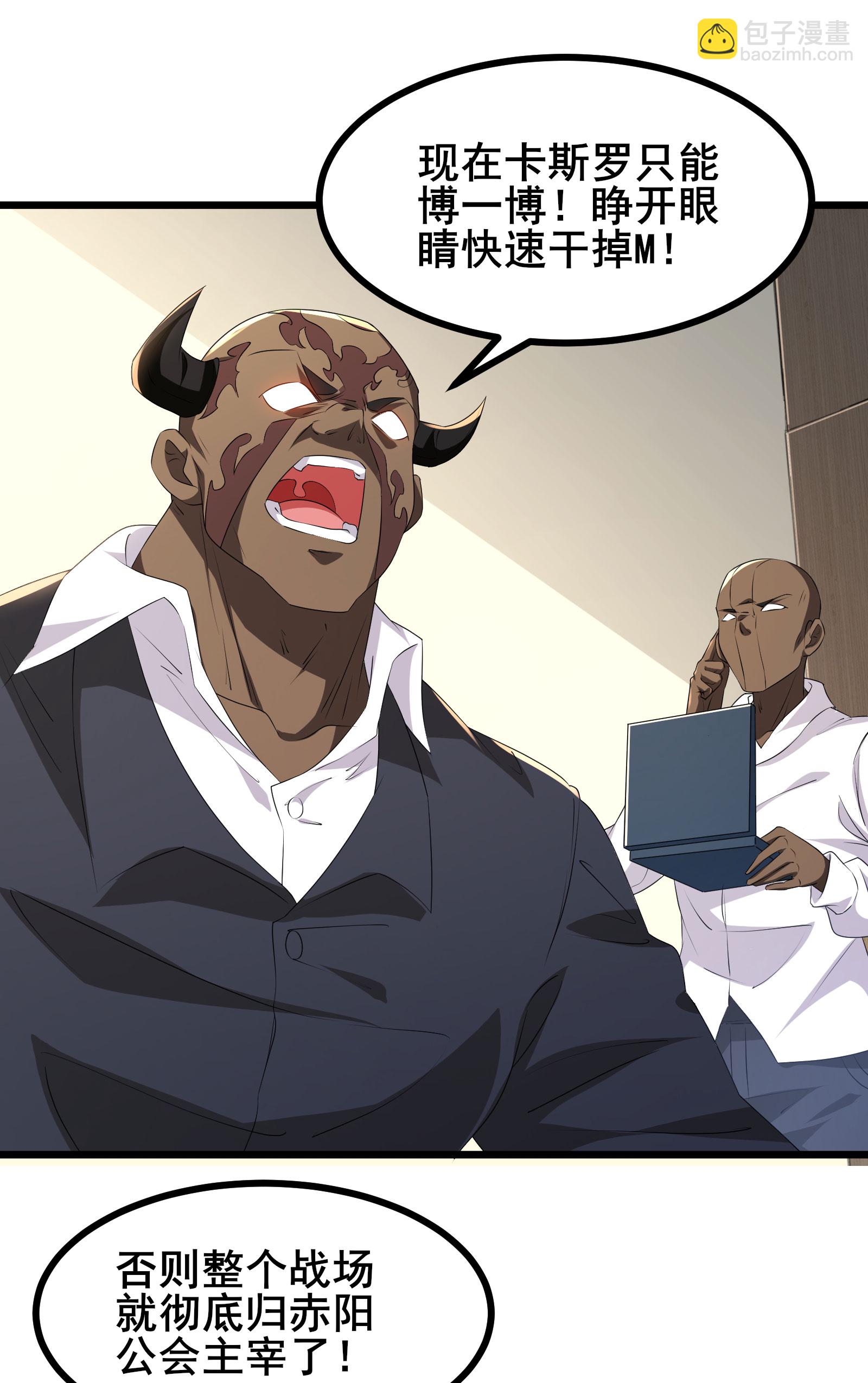 第76话 挥拳方式-第79话