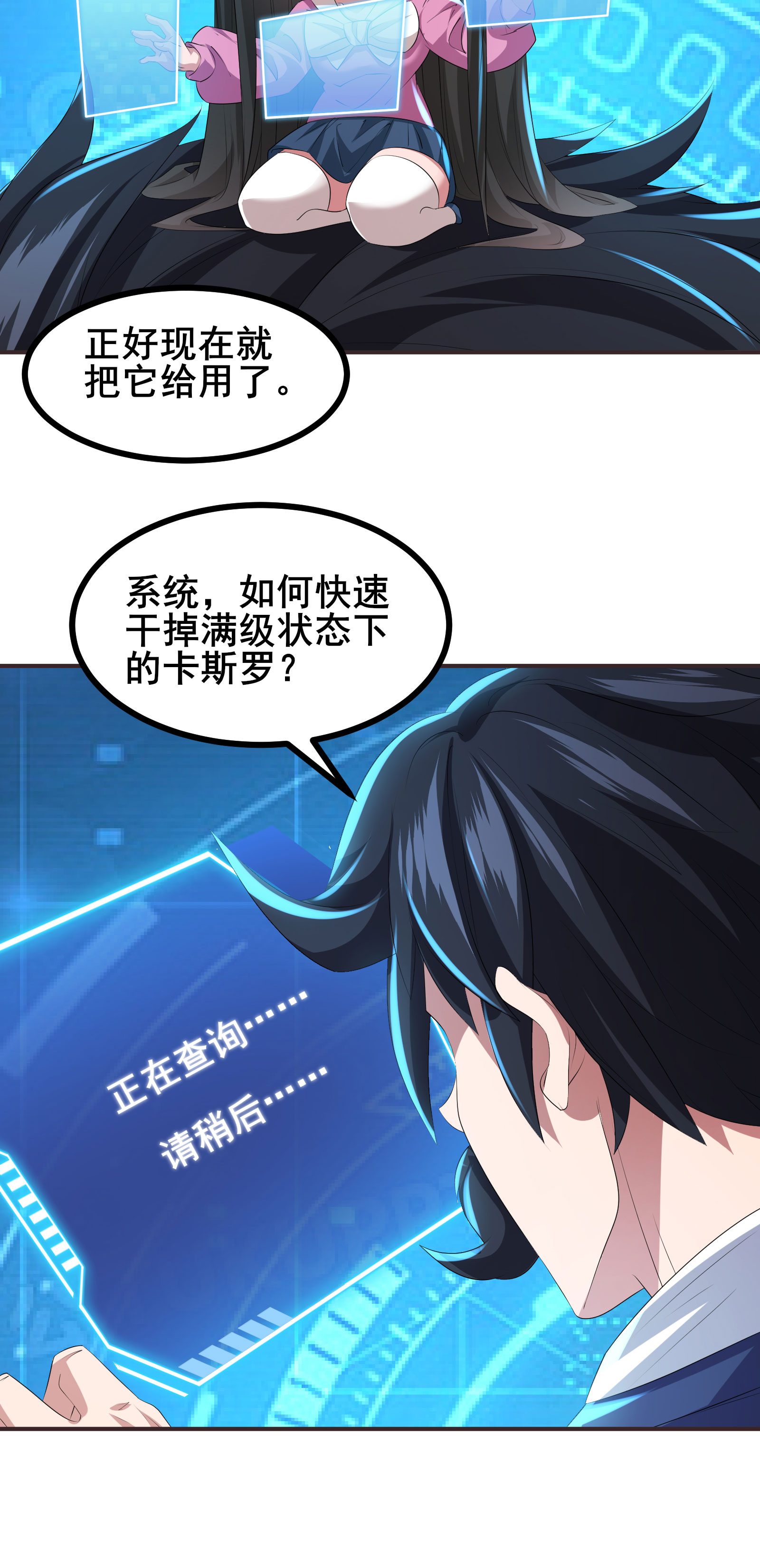 第76话 挥拳方式-第79话