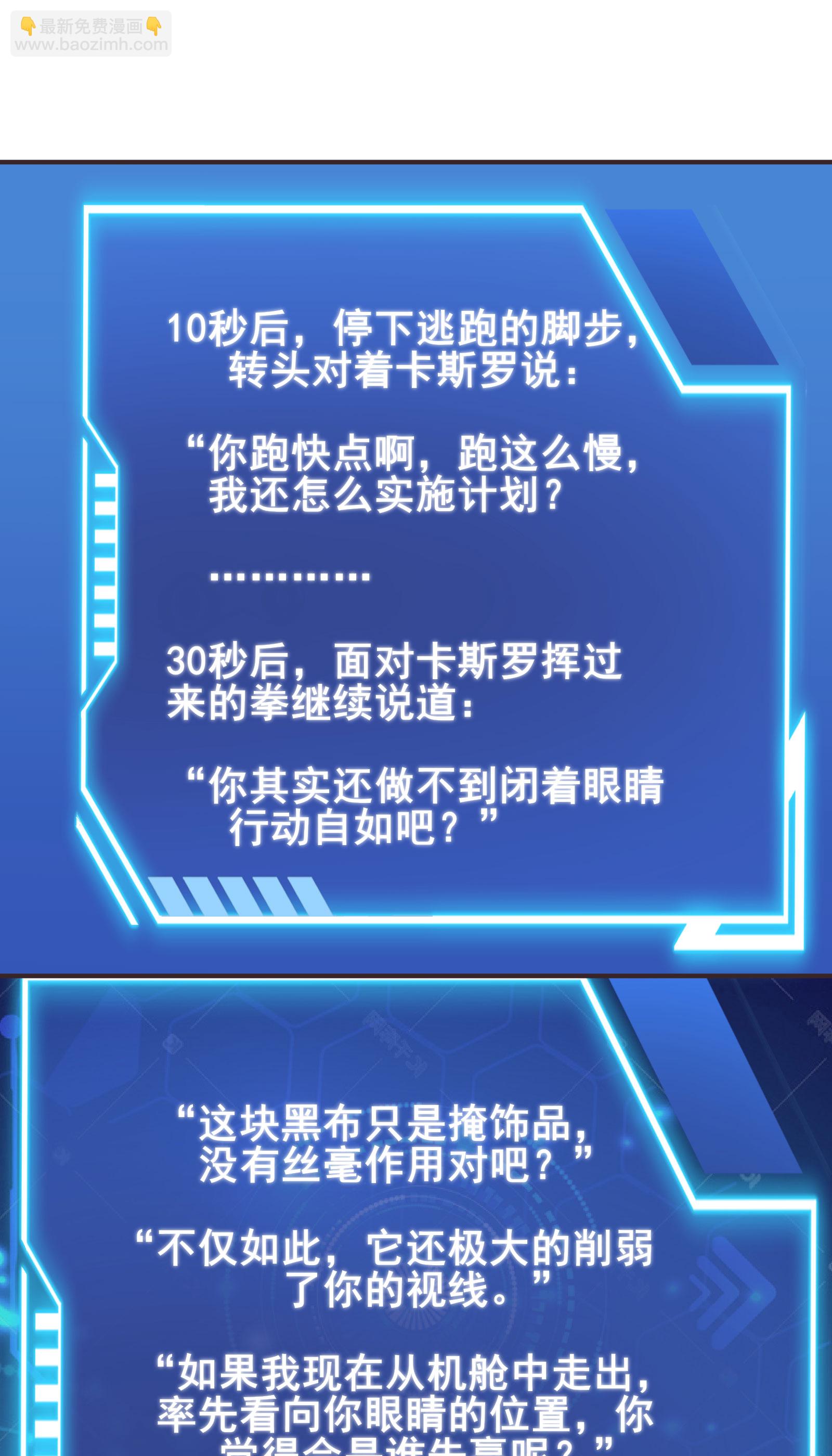 第76话 挥拳方式-第79话