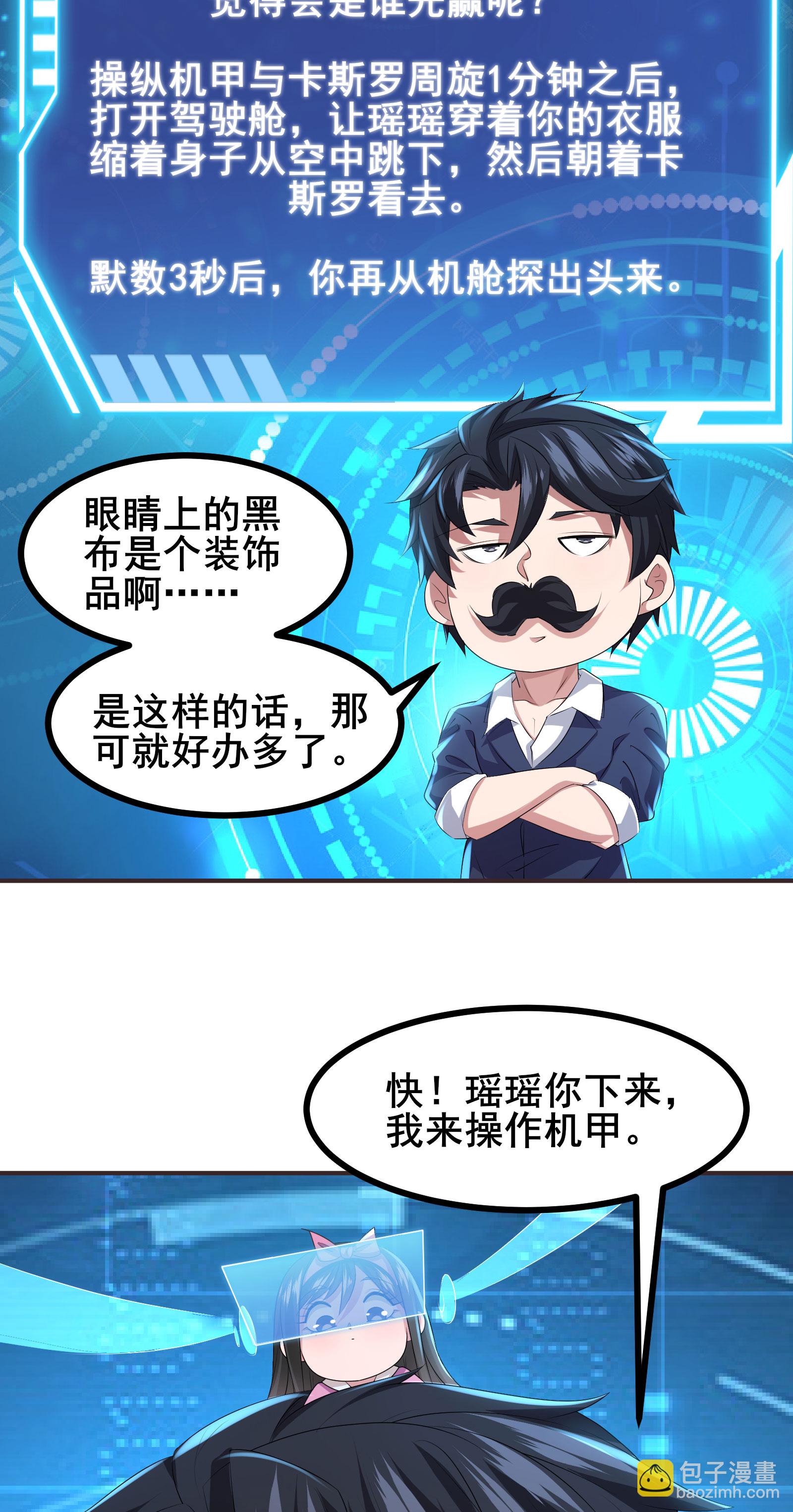 第76话 挥拳方式-第79话