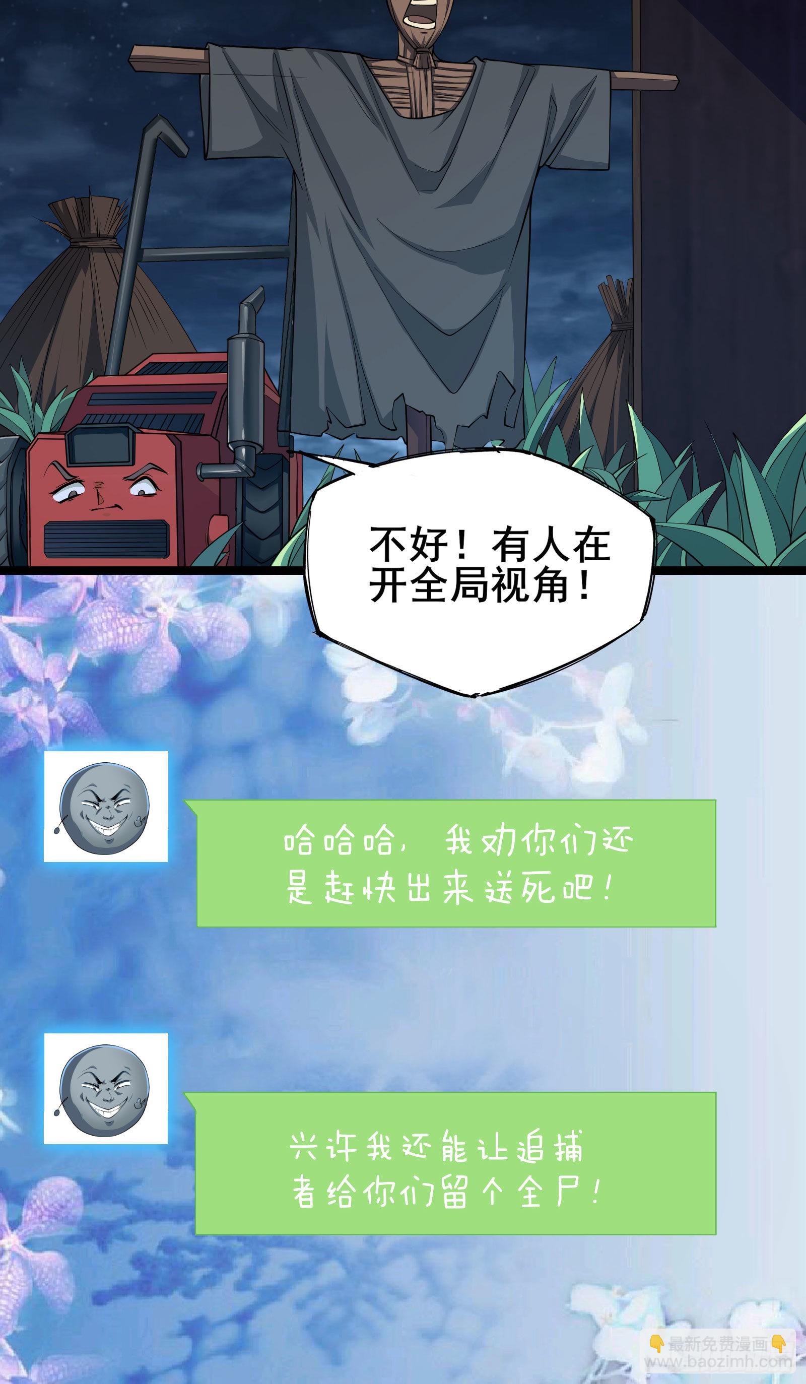 第6话 嚣张的叛徒-第9话