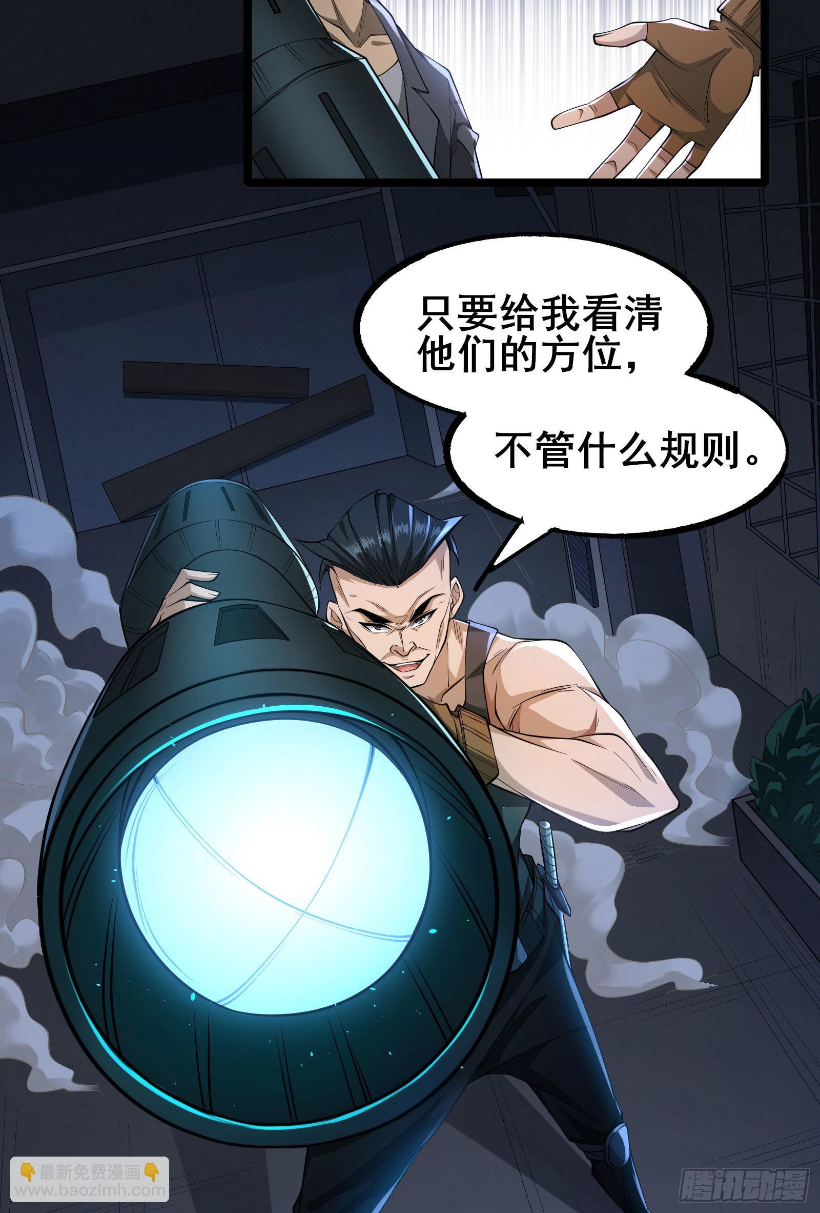 第6话 嚣张的叛徒-第9话