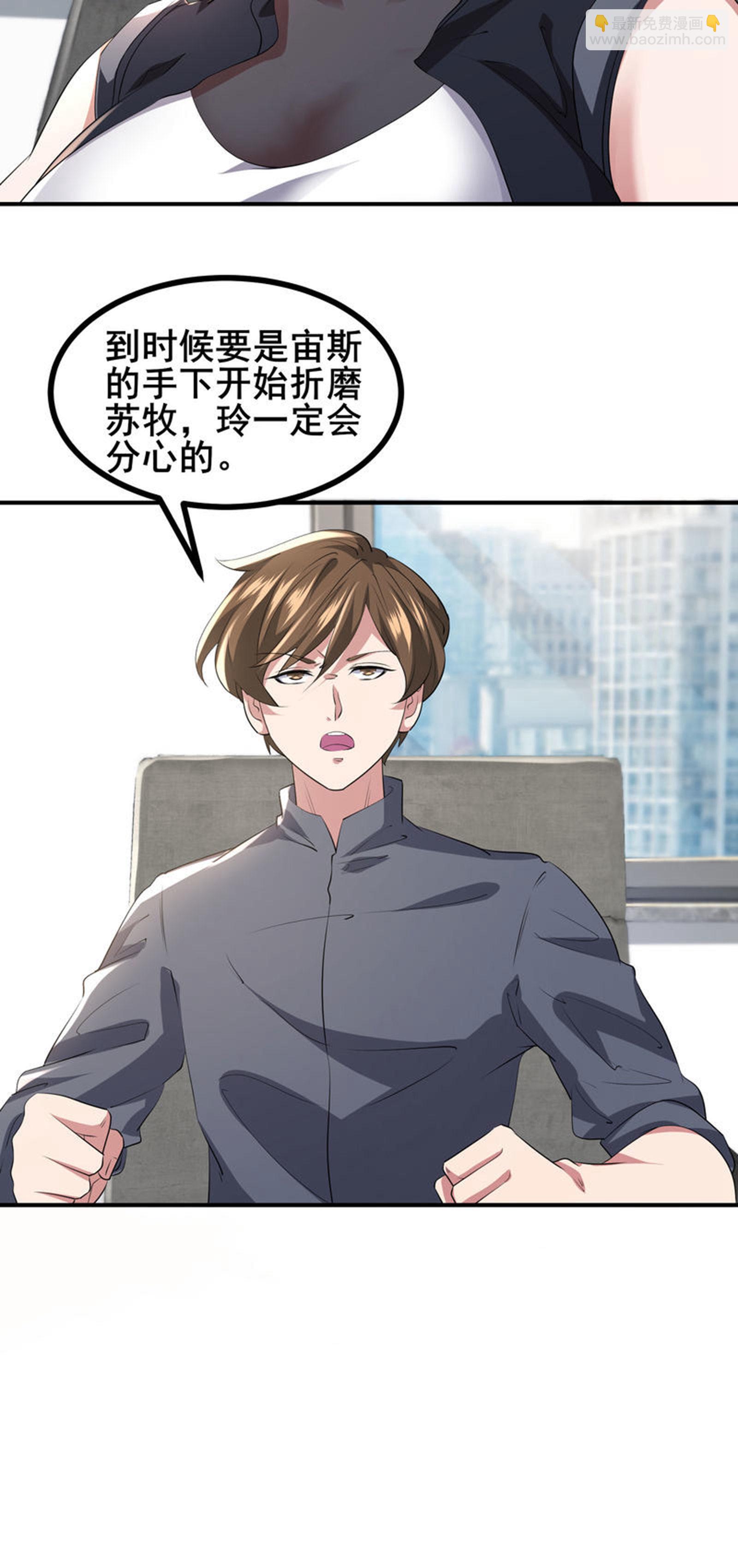 第78话 真假苏牧-第81话