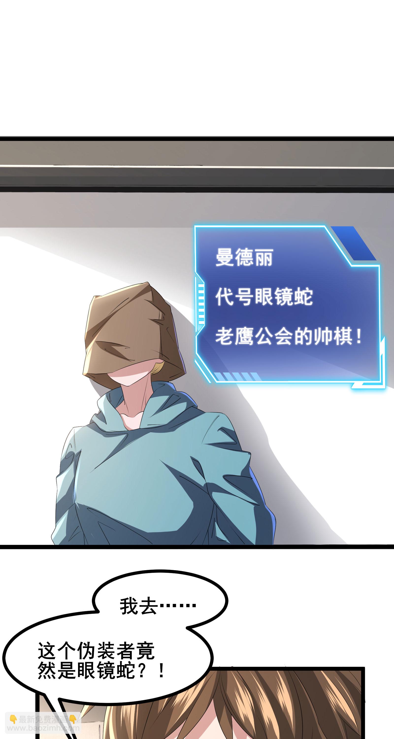 第78话 真假苏牧-第81话