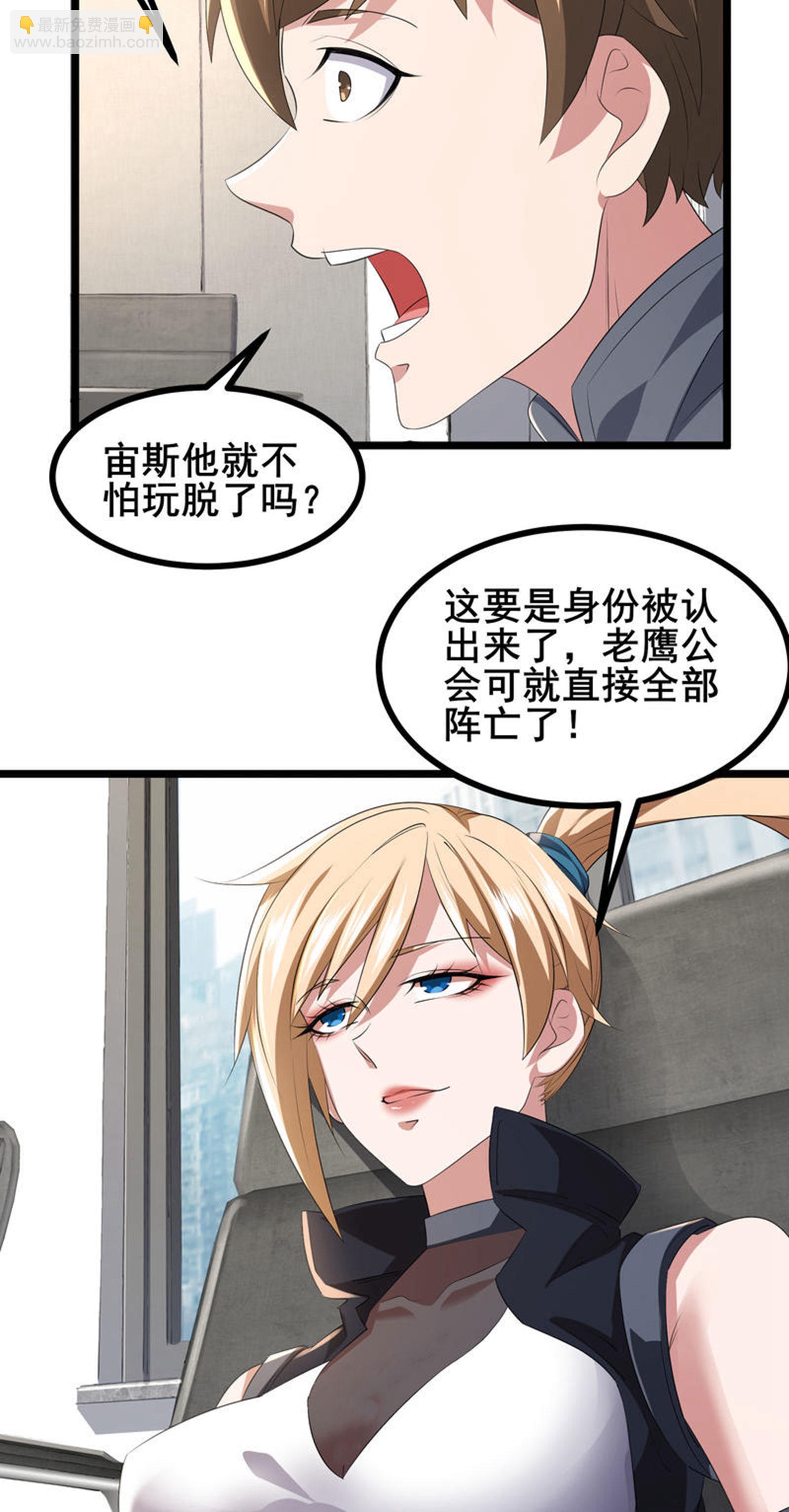 第78话 真假苏牧-第81话