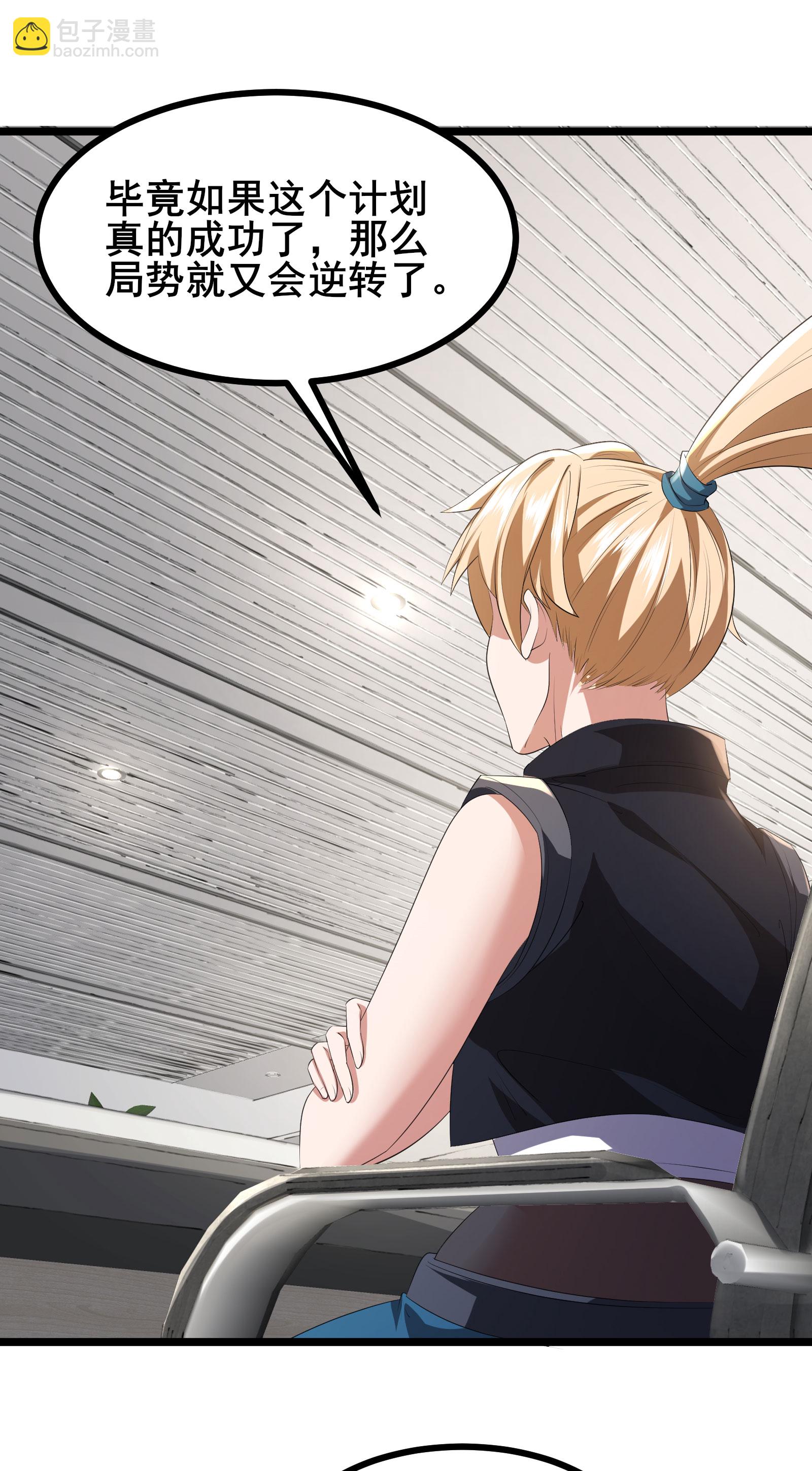 第78话 真假苏牧-第81话