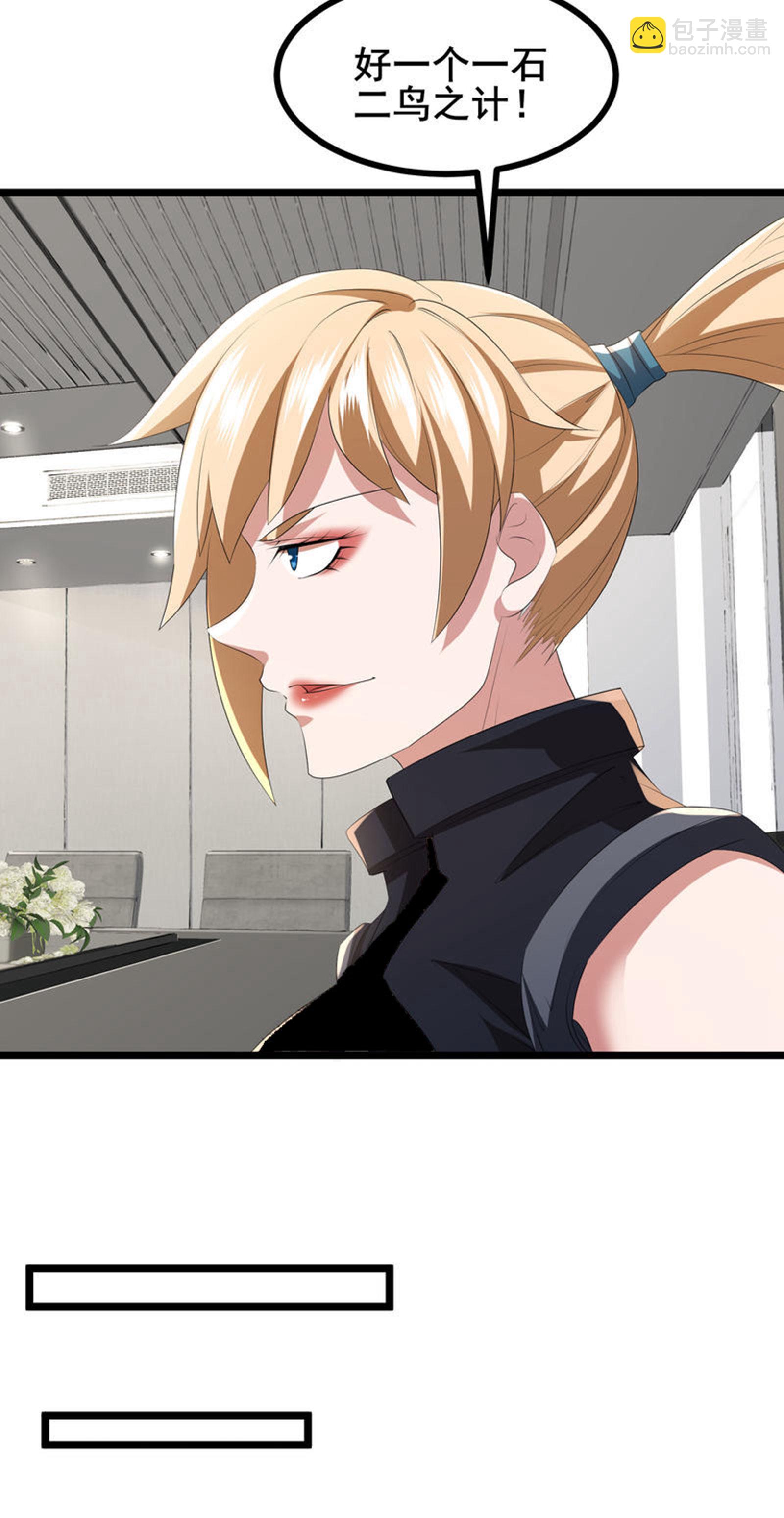 第78话 真假苏牧-第81话