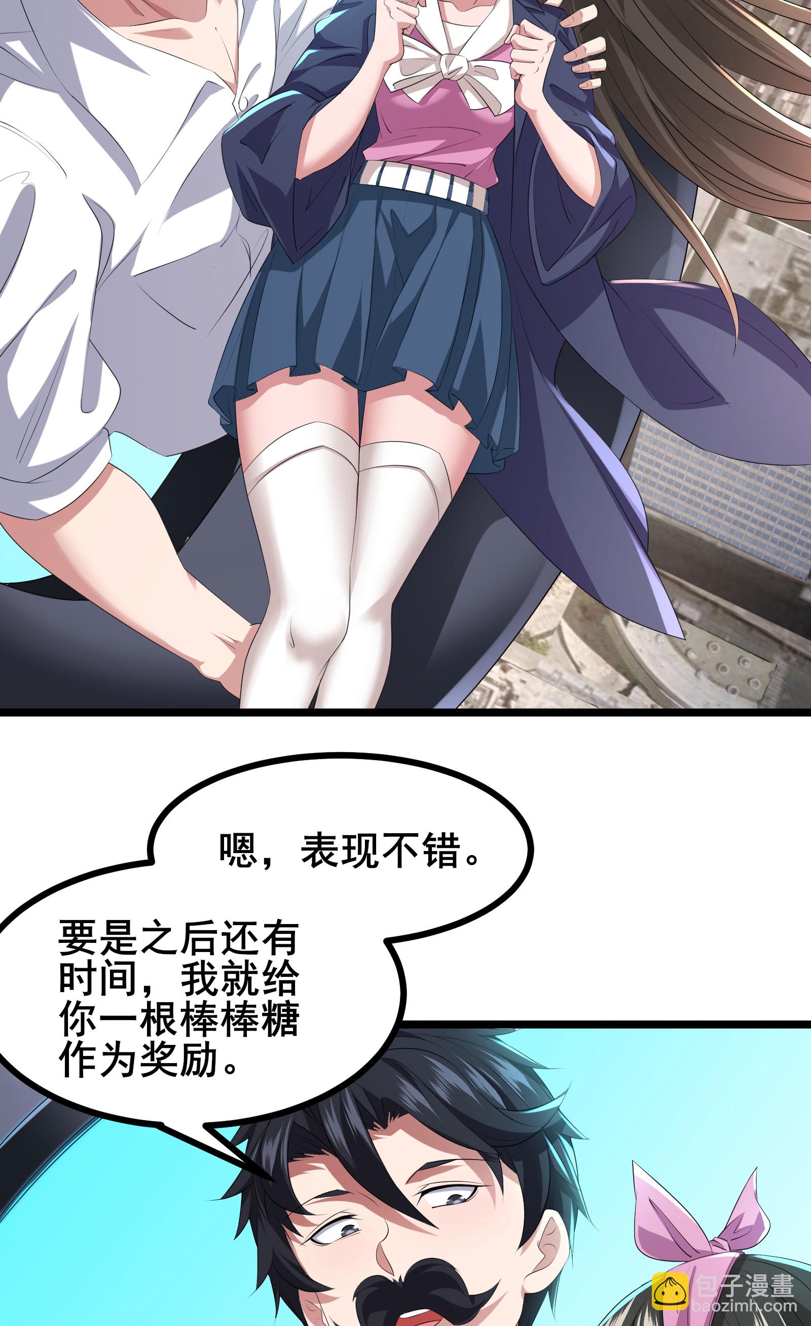 第78话 真假苏牧-第81话