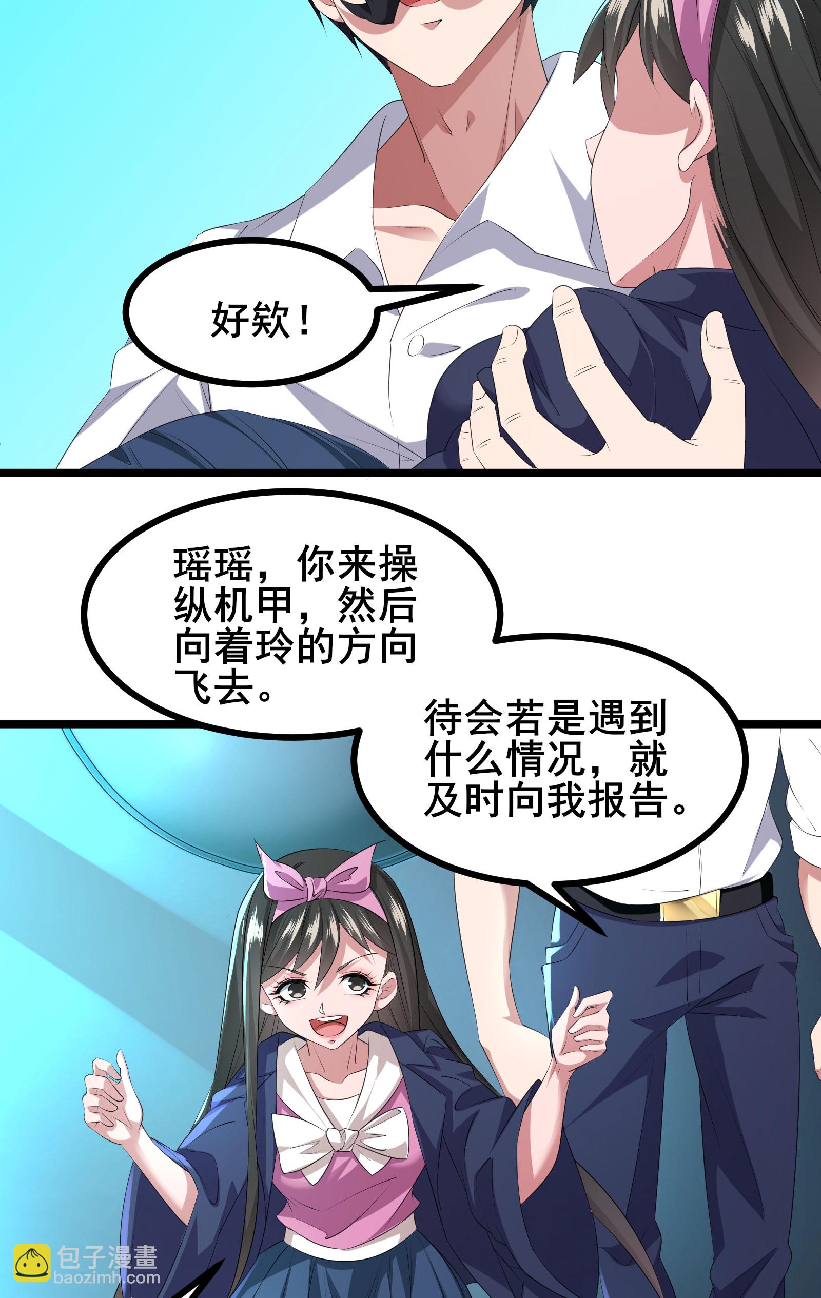 第78话 真假苏牧-第81话