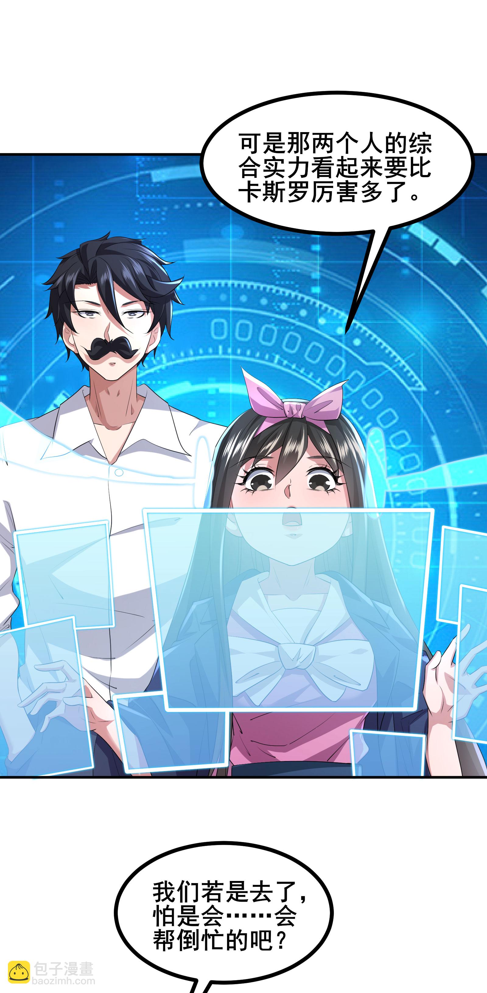 第78话 真假苏牧-第81话