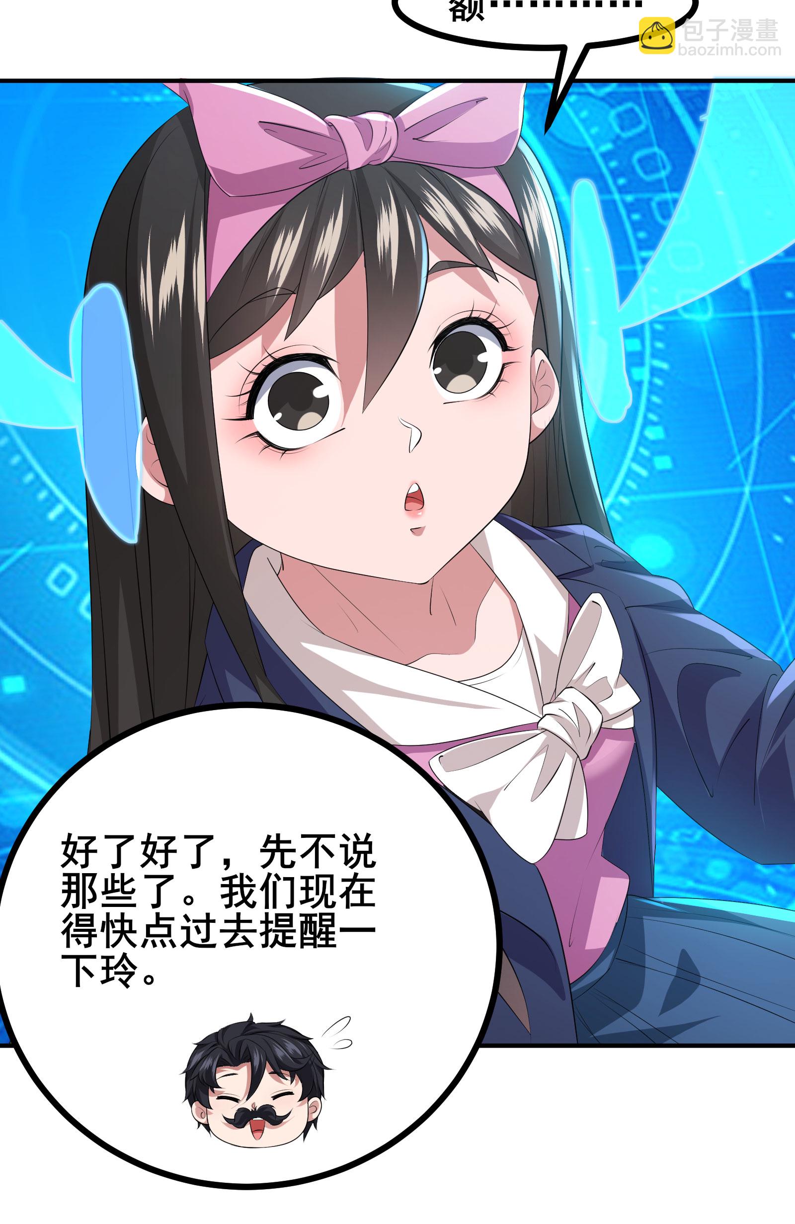 第78话 真假苏牧-第81话