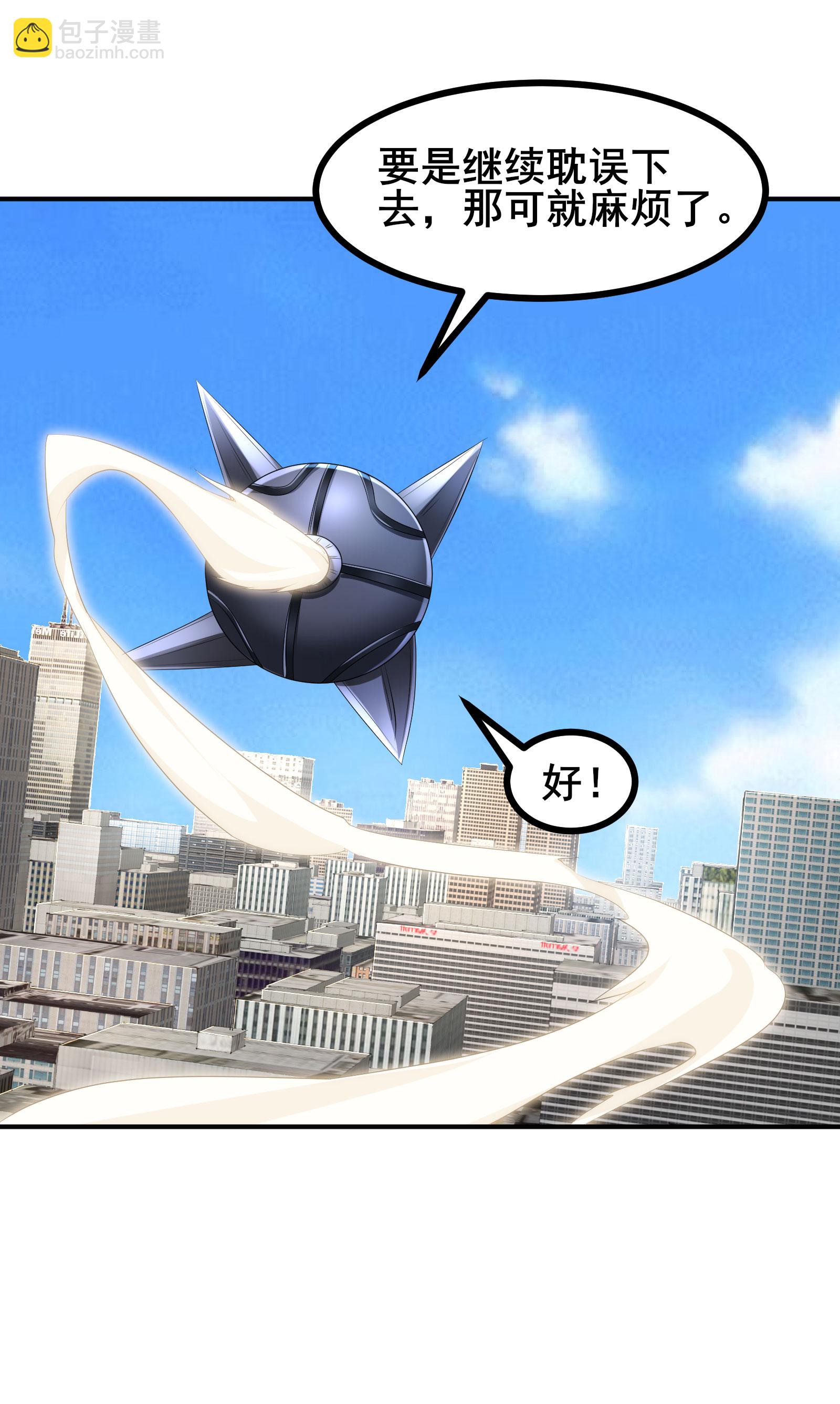 第78话 真假苏牧-第81话