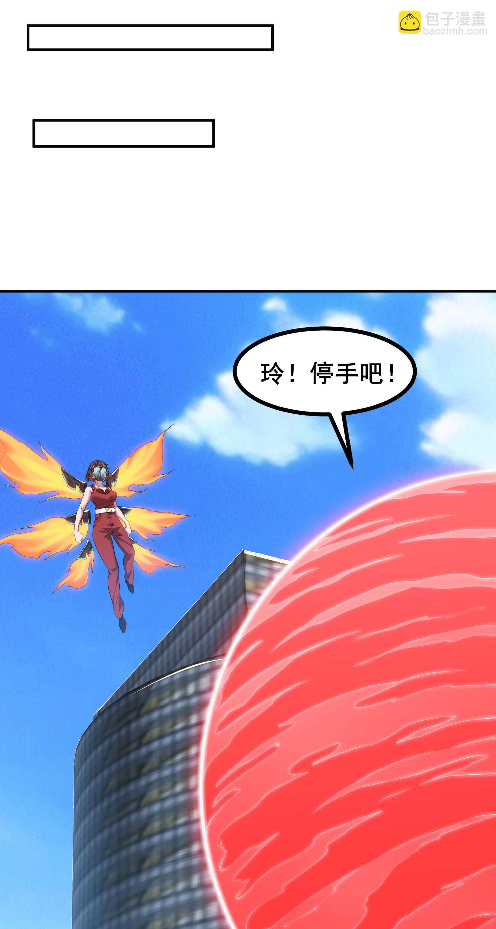 第78话 真假苏牧-第81话