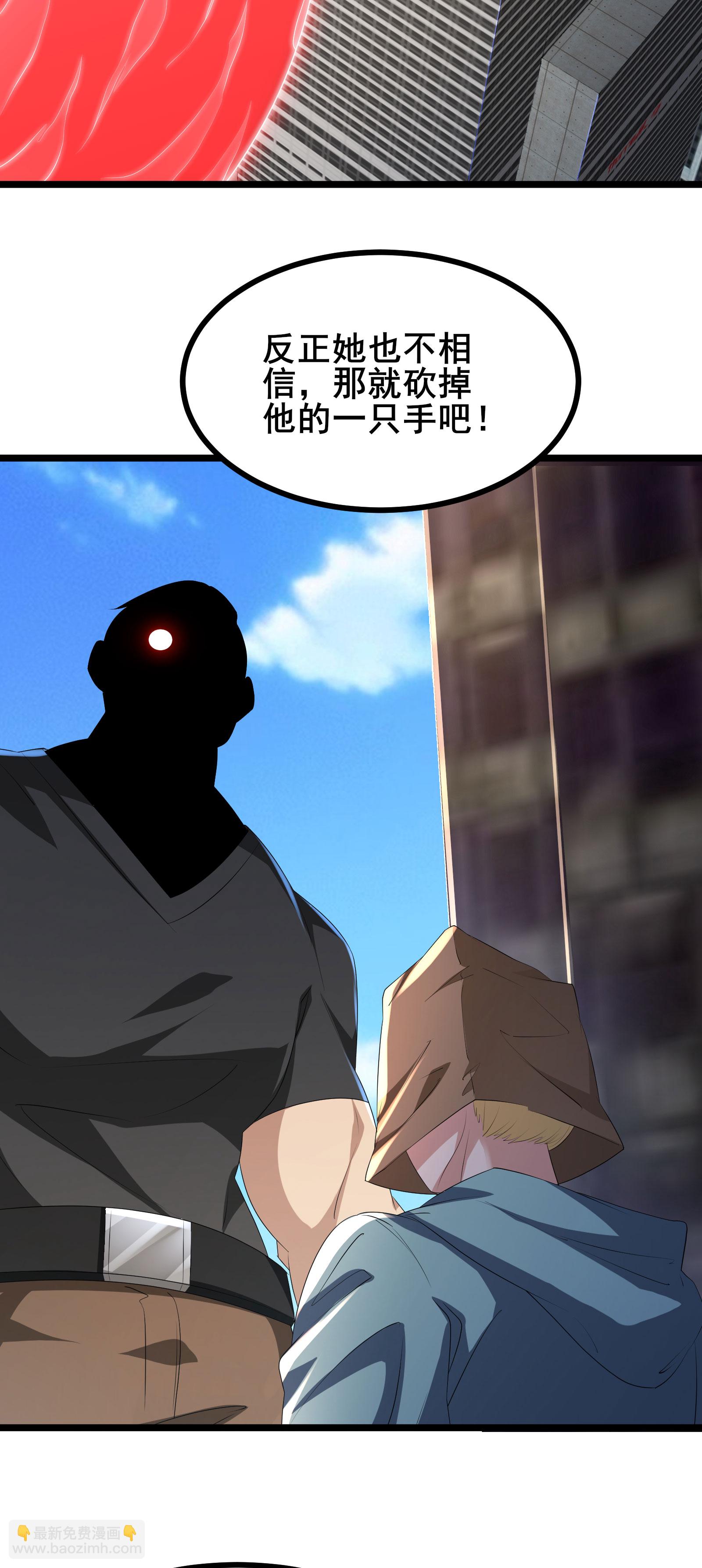 第78话 真假苏牧-第81话