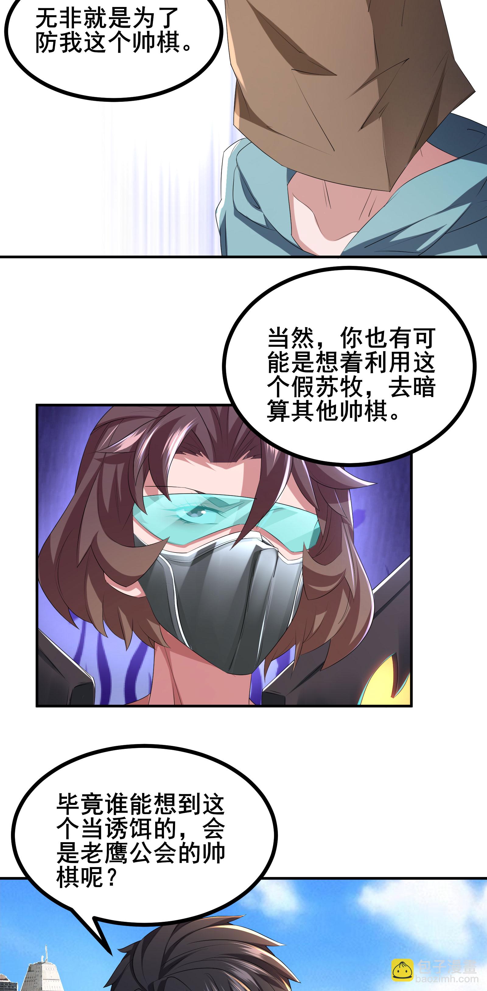 第80话 背叛-第83话