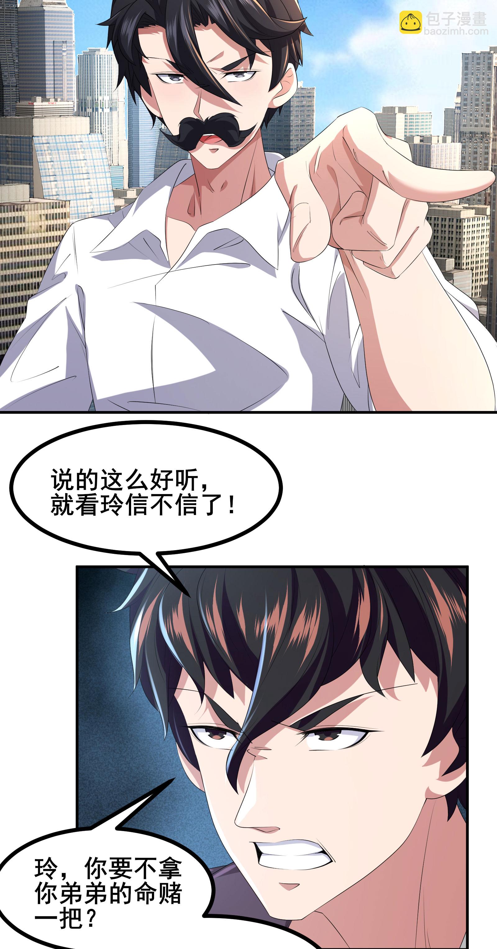 第80话 背叛-第83话