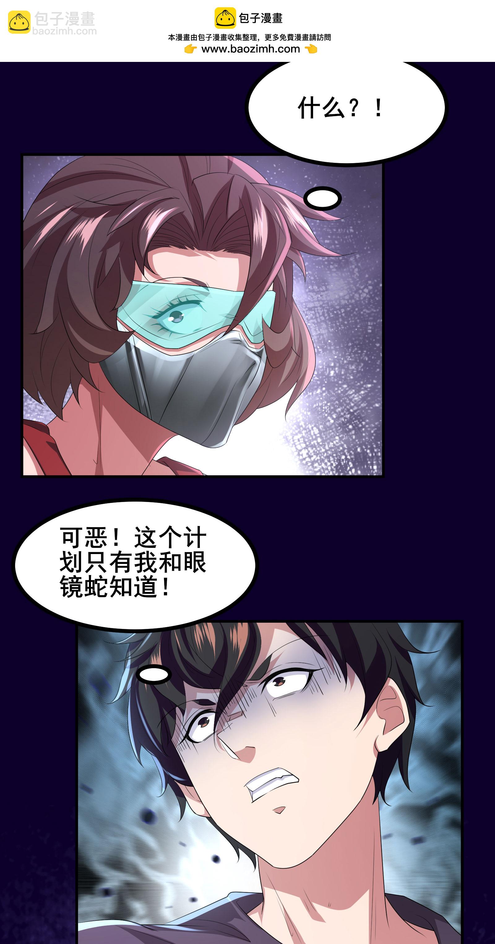 第80话 背叛-第83话